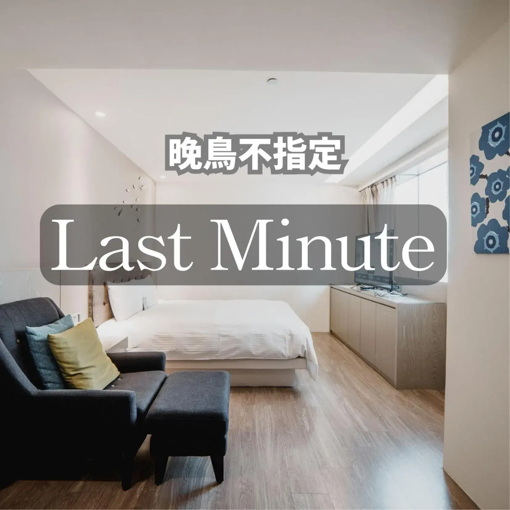 Bed in Hub Hotel Kaohsiung Yawan Branch Bed in Hub Hotel Kaohsiung Yawan Branch