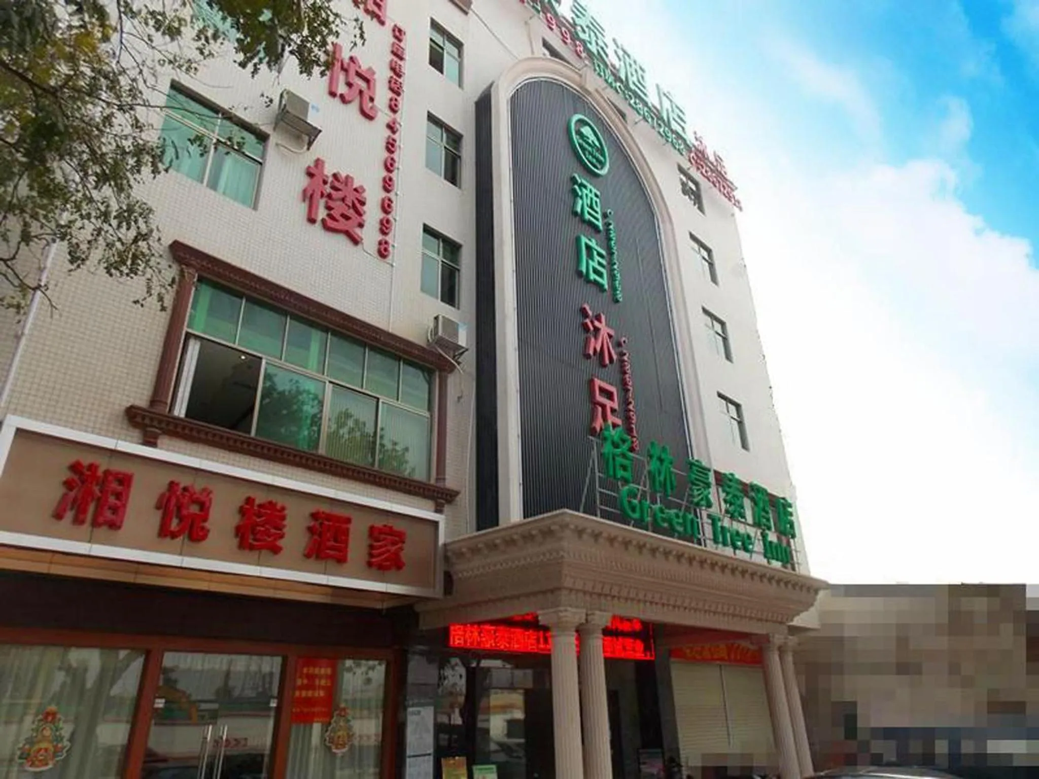 Facade/entrance in GreenTree Inn Guangzhou Panyu Chimelong Paradise Business Hotel