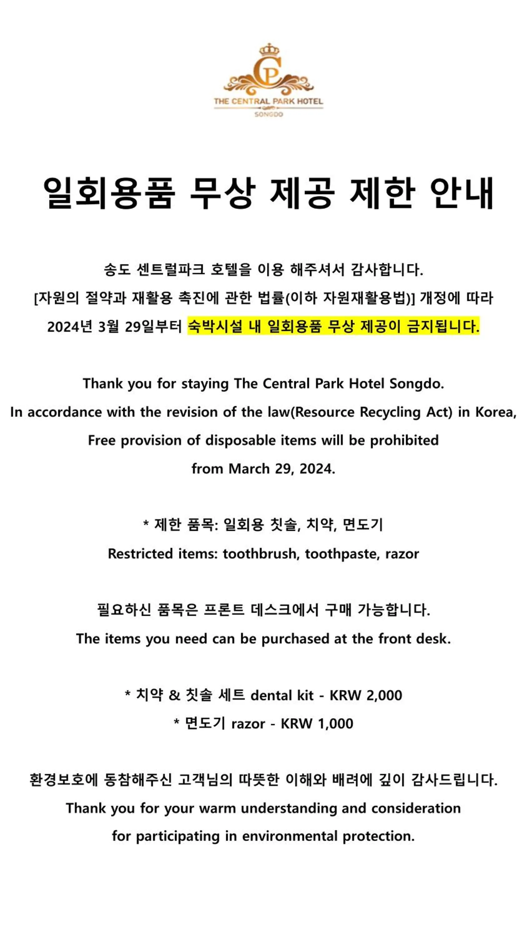 Toilet in Songdo Central Park Hotel