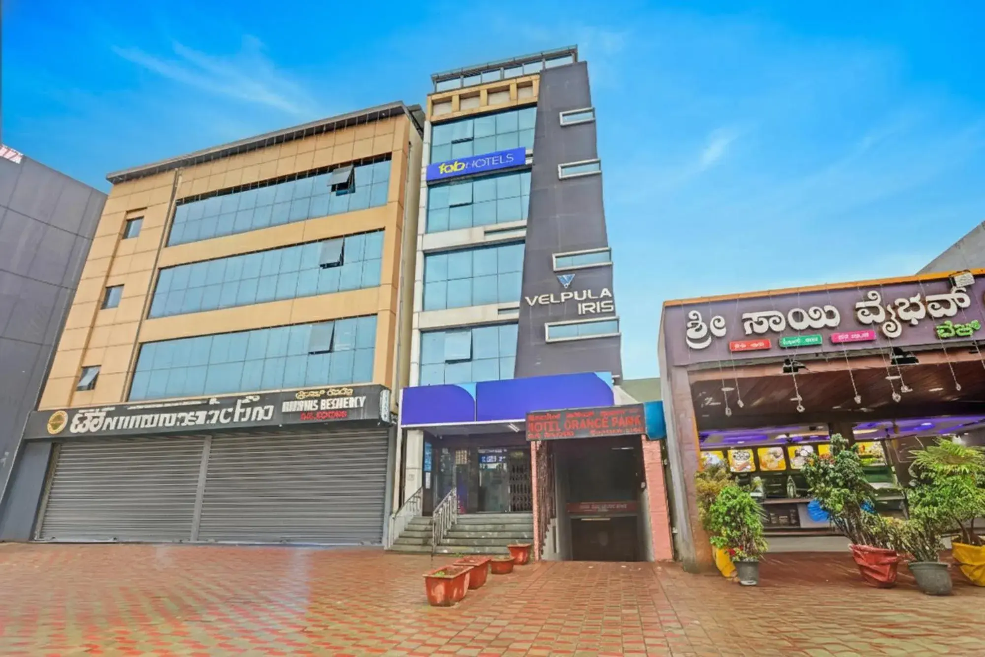 Property building in Hotel Orange Park Property building in Hotel Orange Park