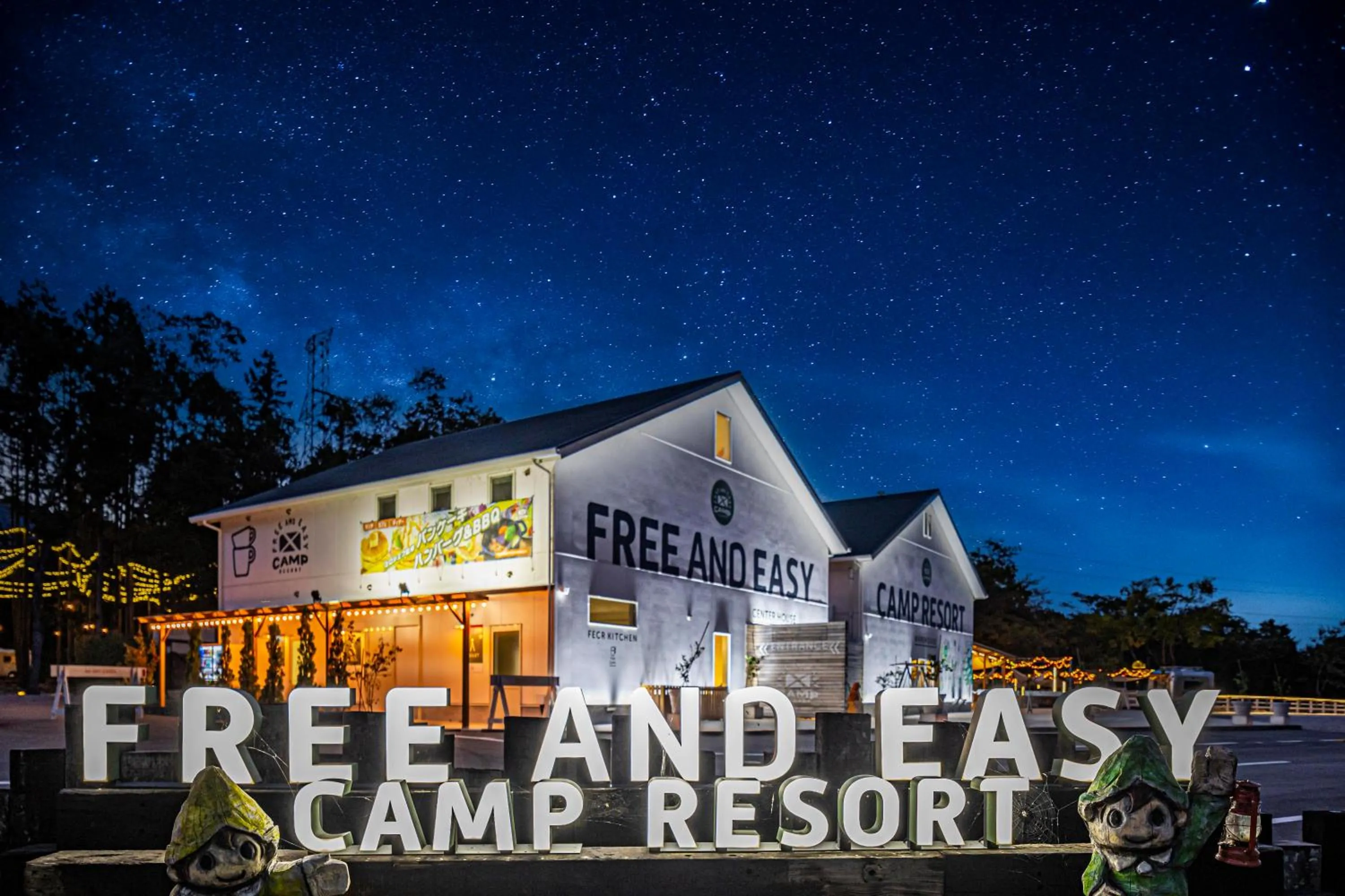 Property building in glampark FREE AND EASY CAMP RESORT　三重県