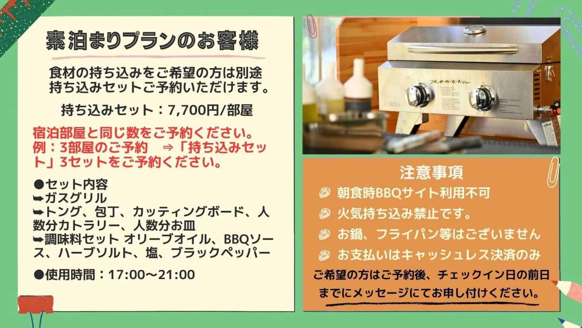 BBQ facilities in glampark FREE AND EASY CAMP RESORT　三重県