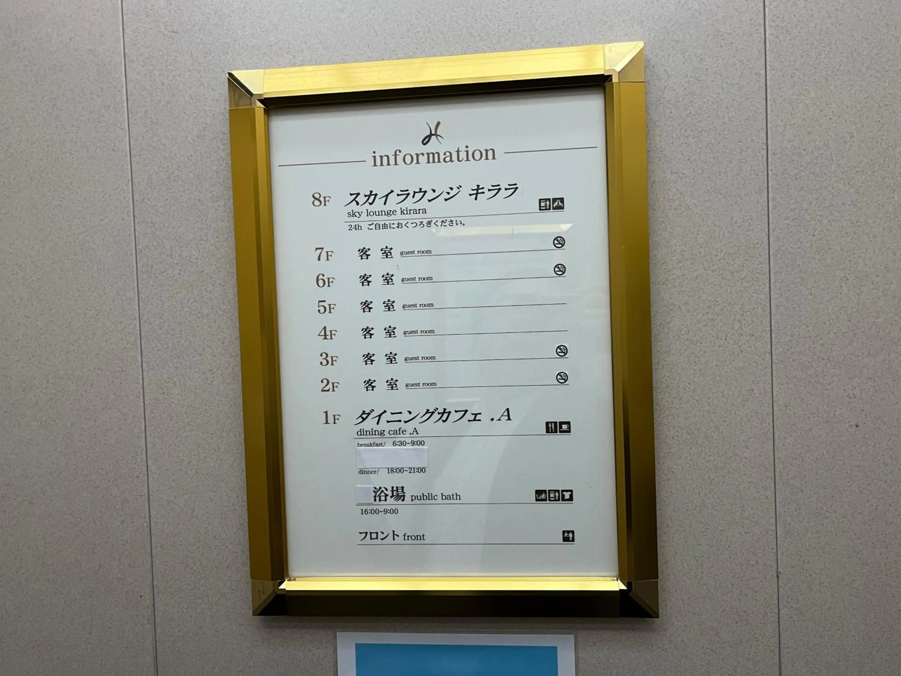 Text overlay in Lasting Hotel