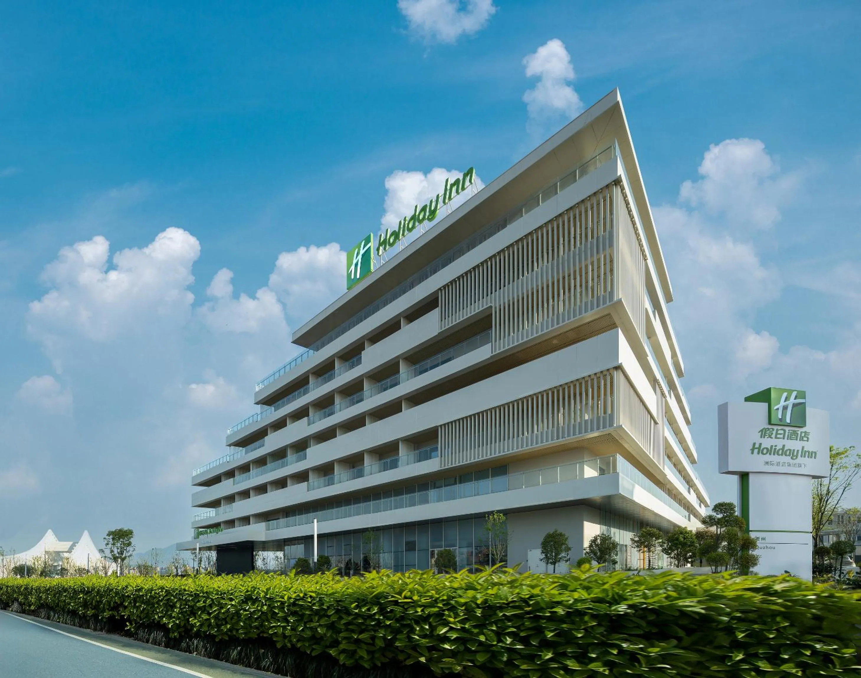 Holiday Inn Quzhou by IHG