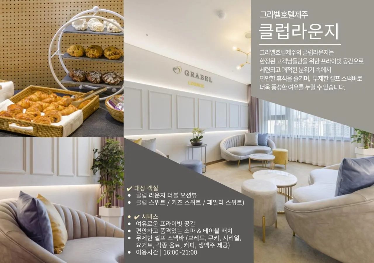 Lounge or bar in Grabel Hotel Jeju