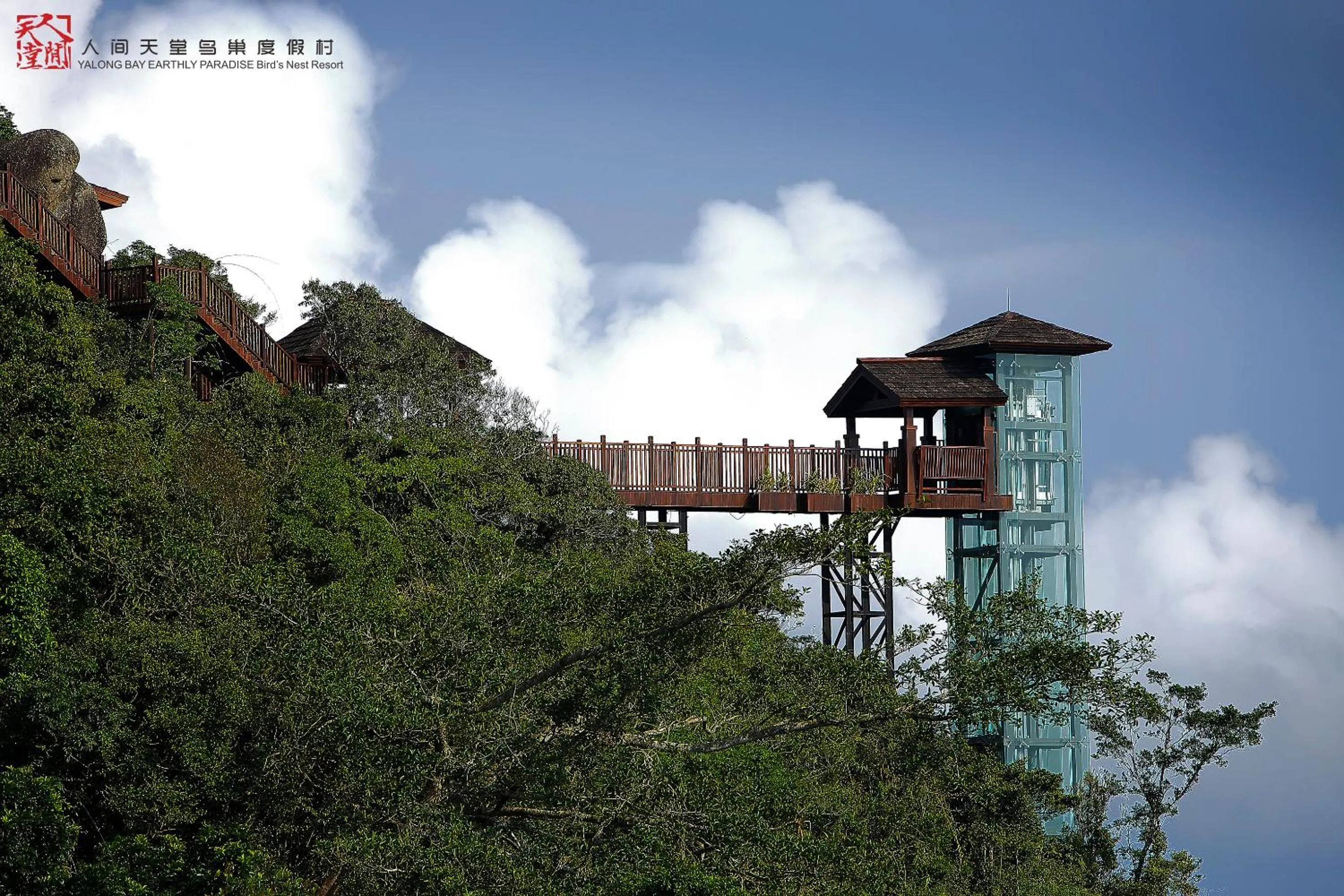Property building in Yalong Bay Earthly Paradise Birds Nest Resort （Mountain Villas)
