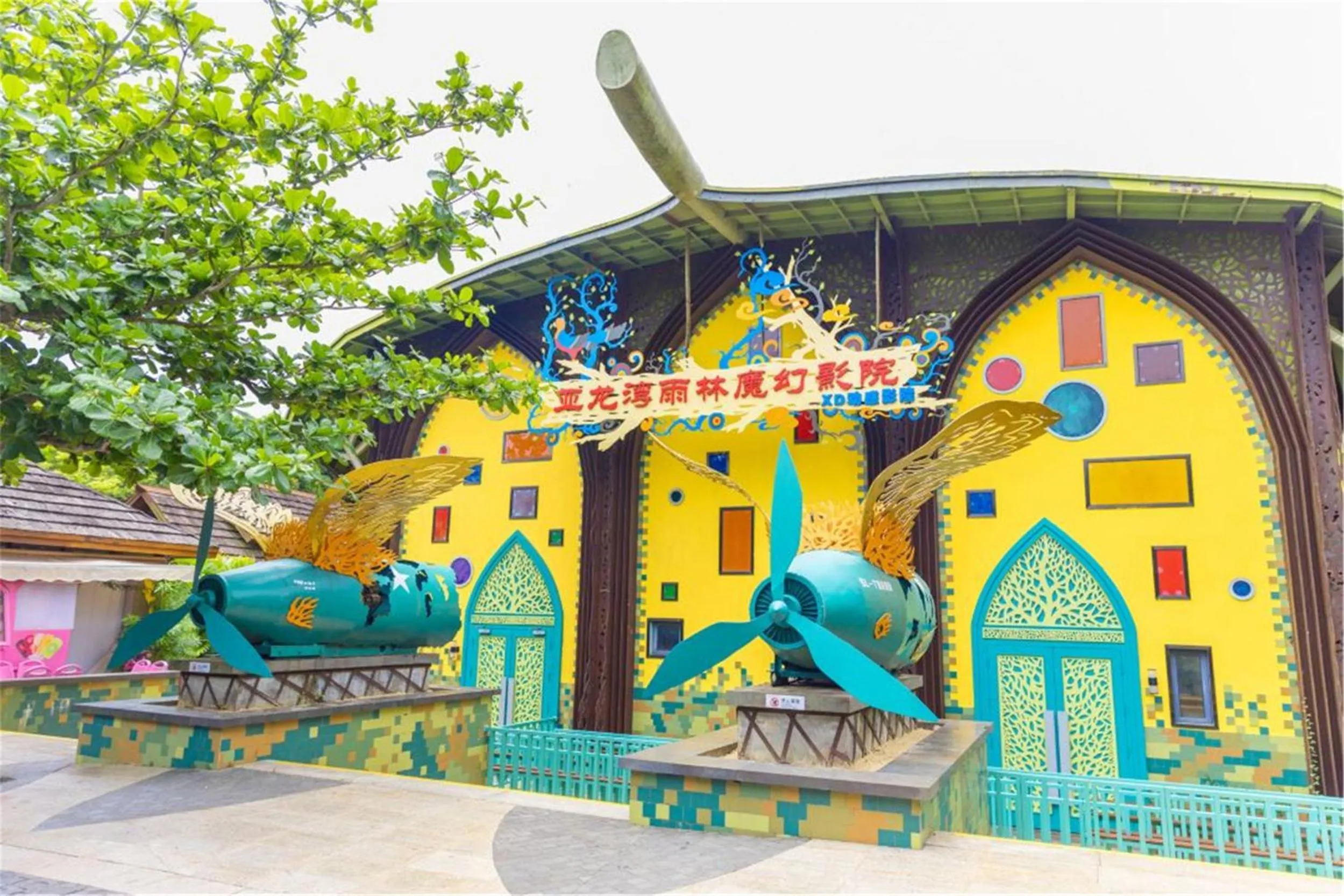 Day in Yalong Bay Earthly Paradise Birds Nest Resort （Mountain Villas)