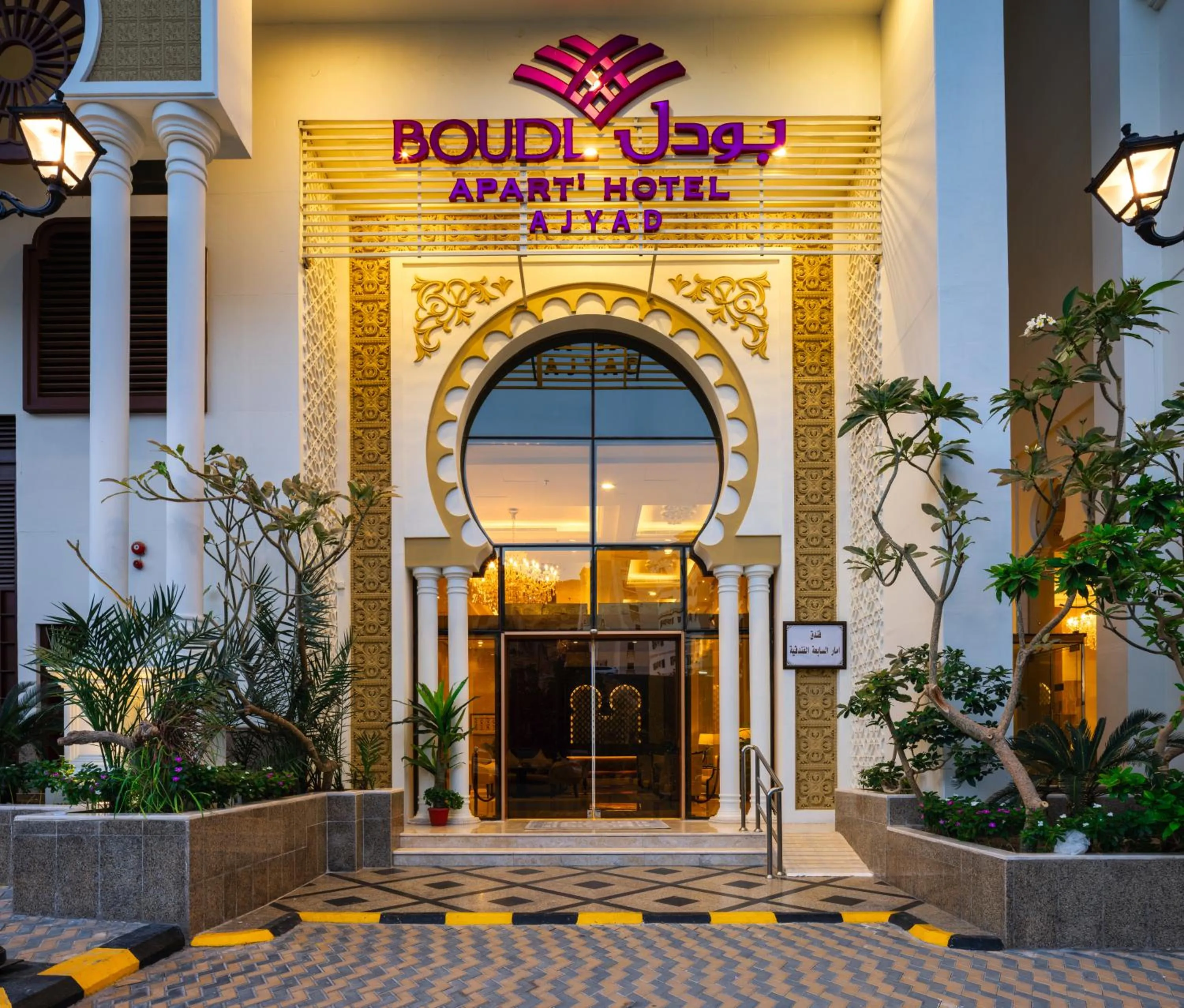 Facade/entrance in Boudl Ajyad Mecca