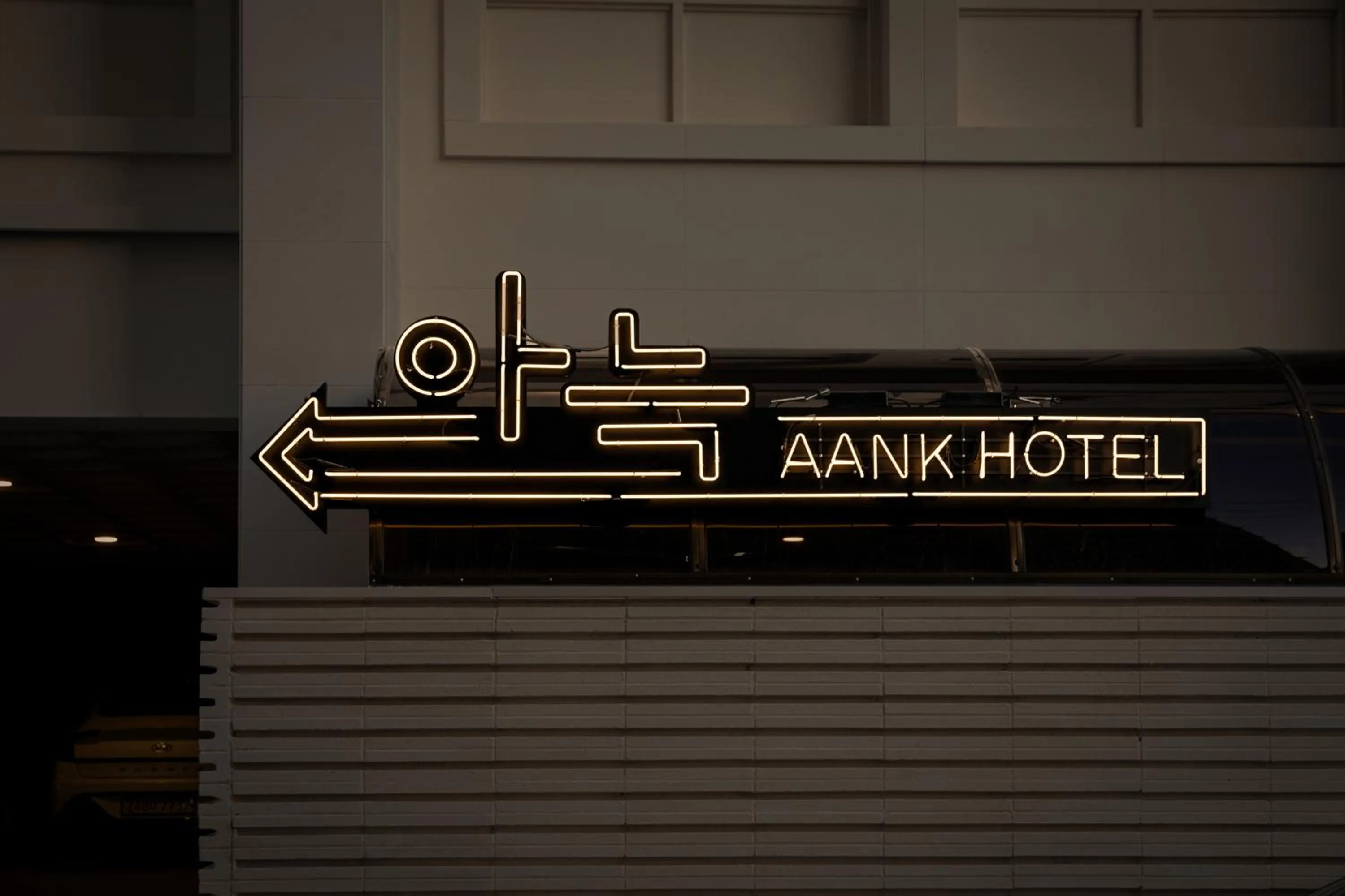 Property logo or sign in Anook Hotel Suwon