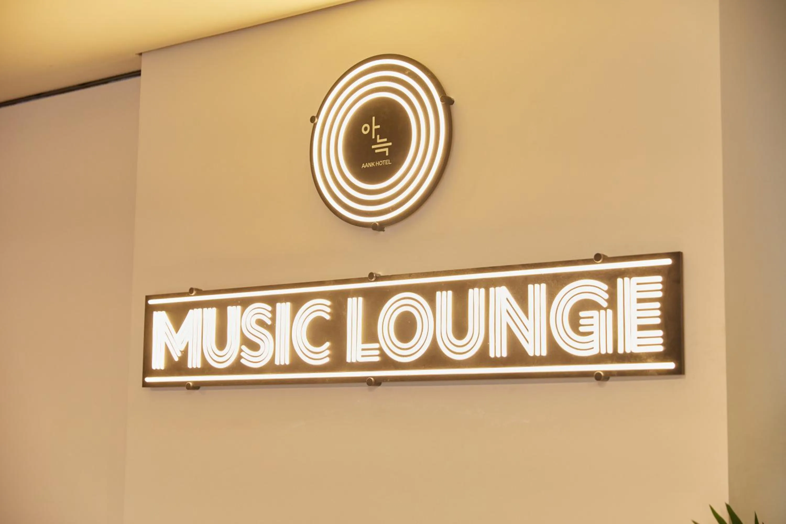 Property logo or sign in Anook Hotel Suwon