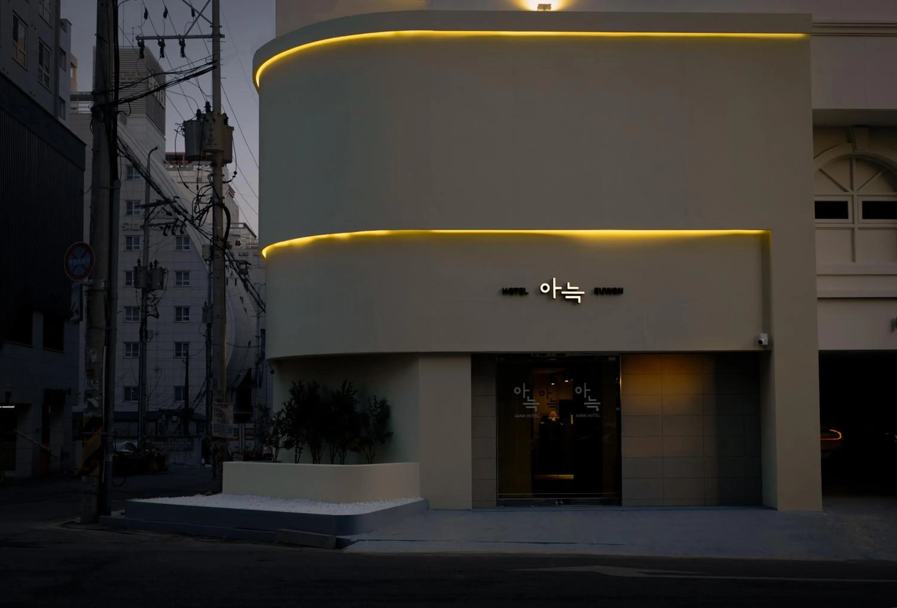 Property building in Anook Hotel Suwon