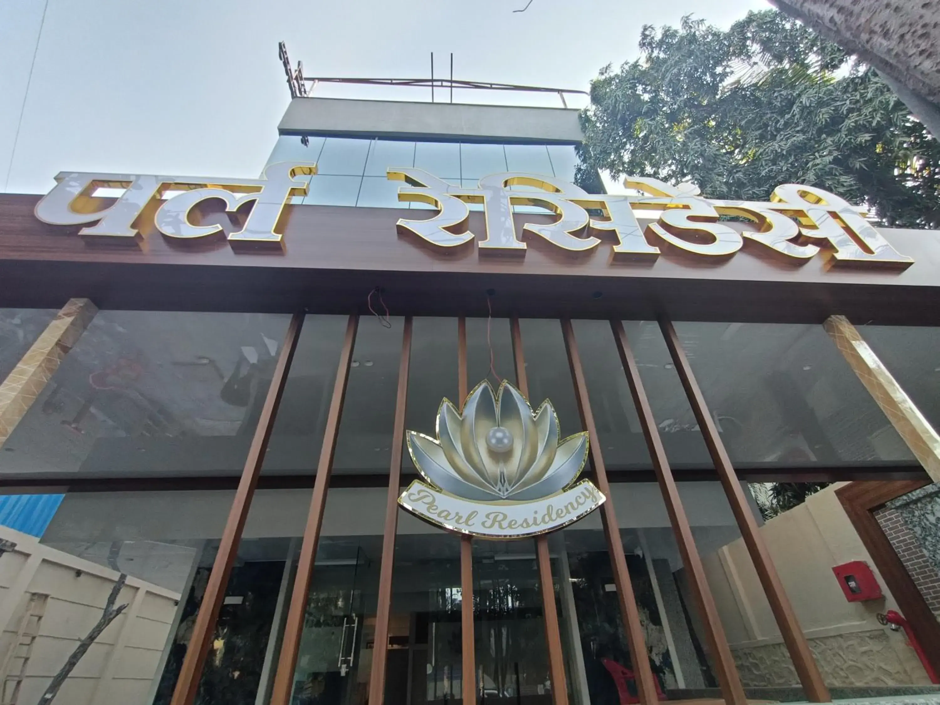 Facade/entrance in Hotel Pearl Residency Thane Facade/entrance in Hotel Pearl Residency Thane