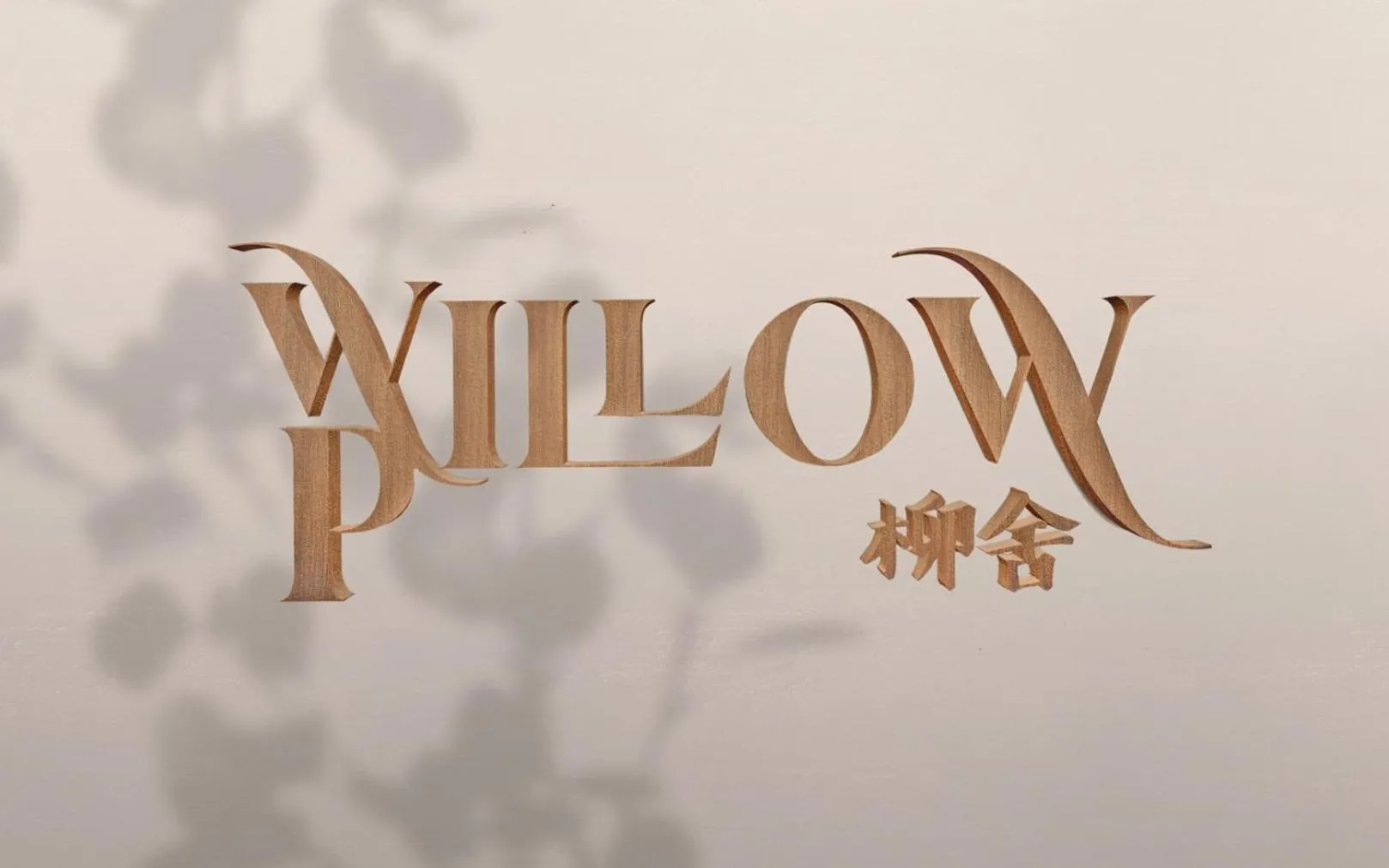 Willow Pillow