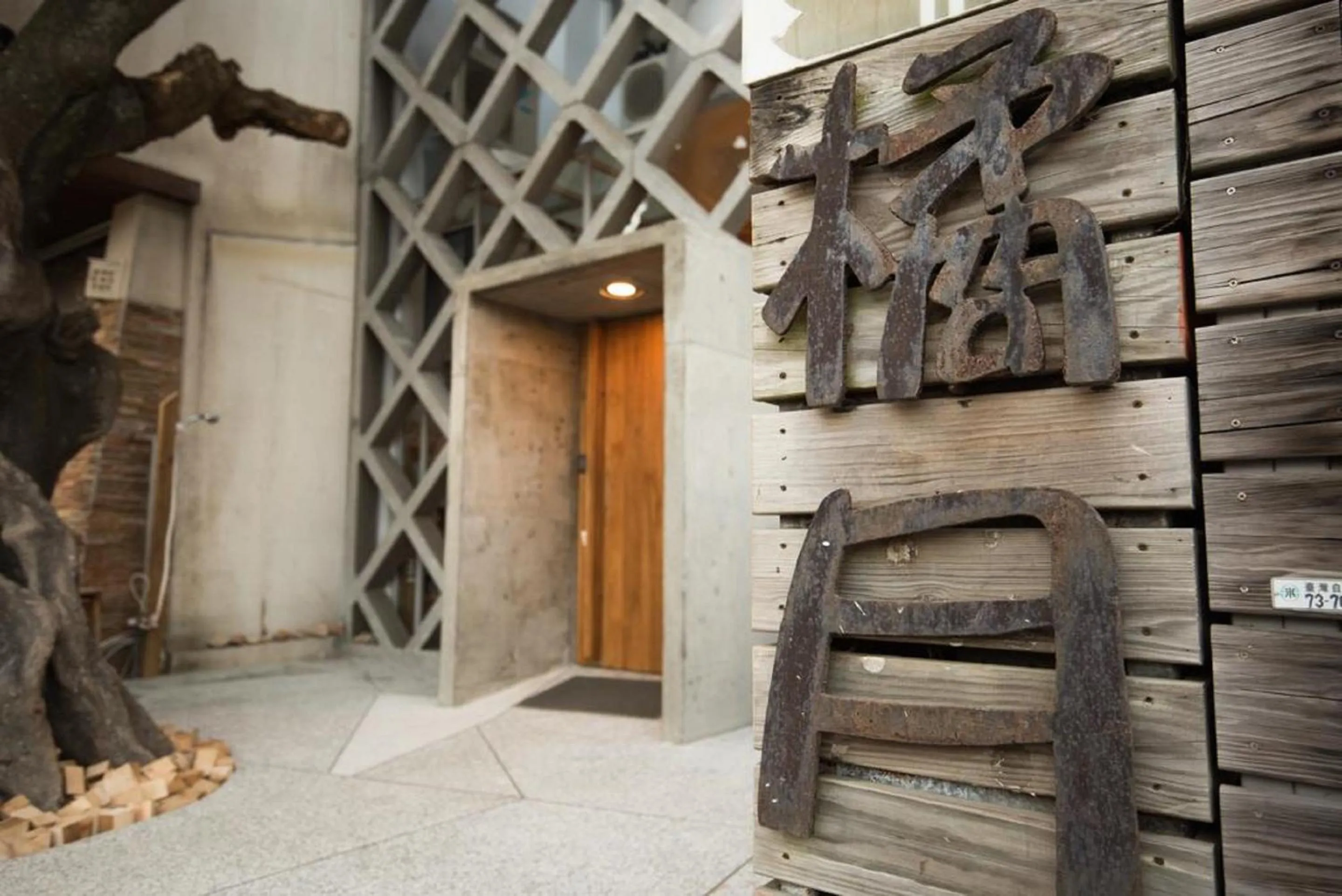 Property building in 墾丁橘月Orange Moon Inn