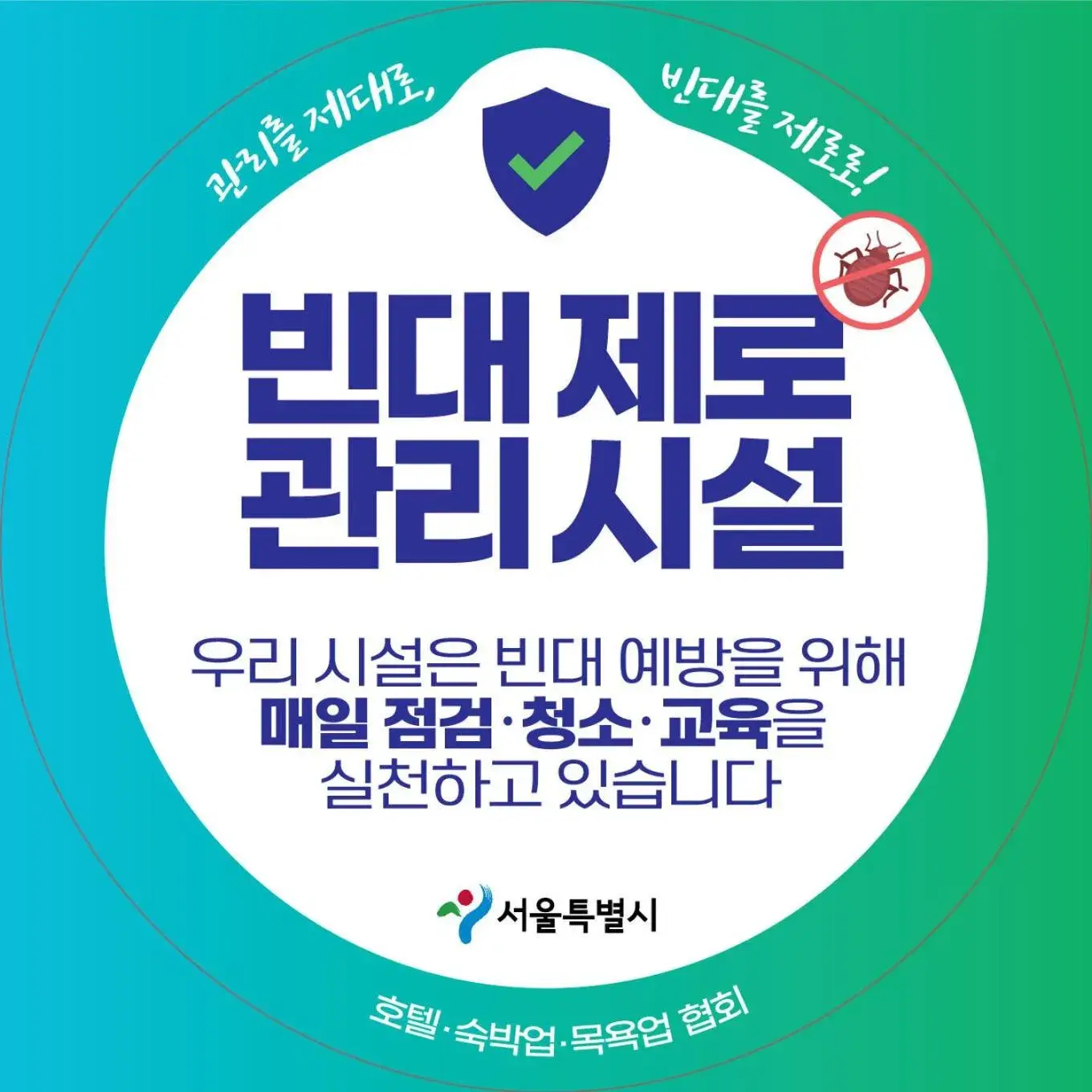 Text overlay in Hotel DADA Insadong Text overlay in Hotel DADA Insadong