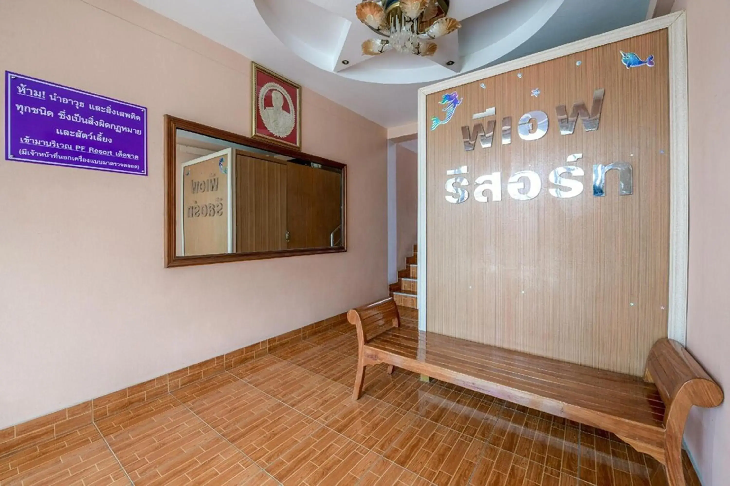 Lobby or reception in PF Resort Lobby or reception in PF Resort