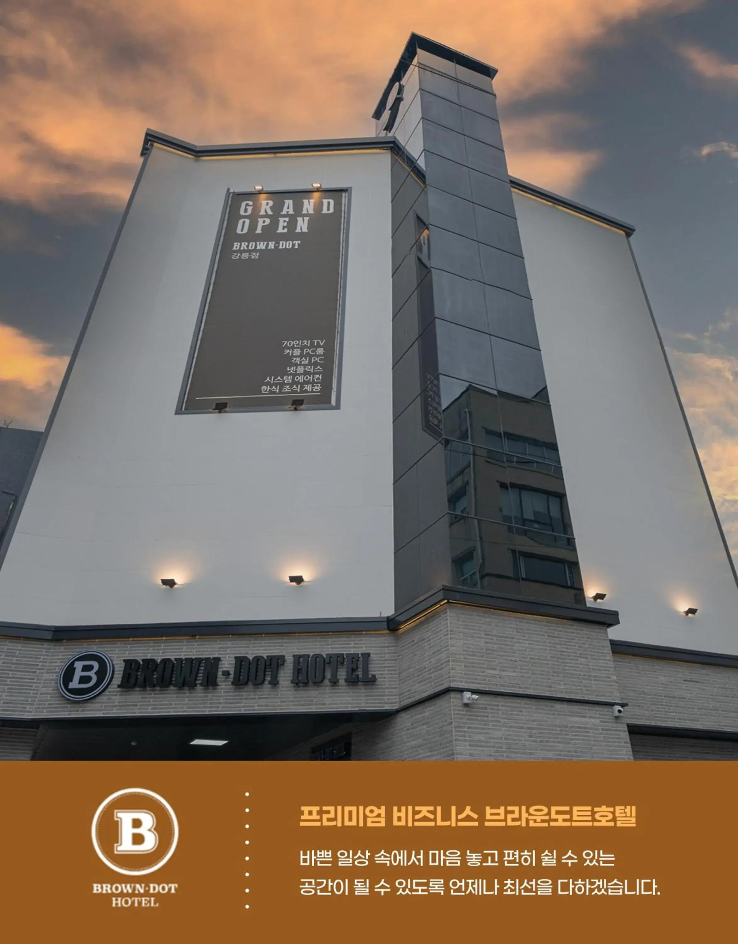 Browndot Gangneung Station Browndot Gangneung Station