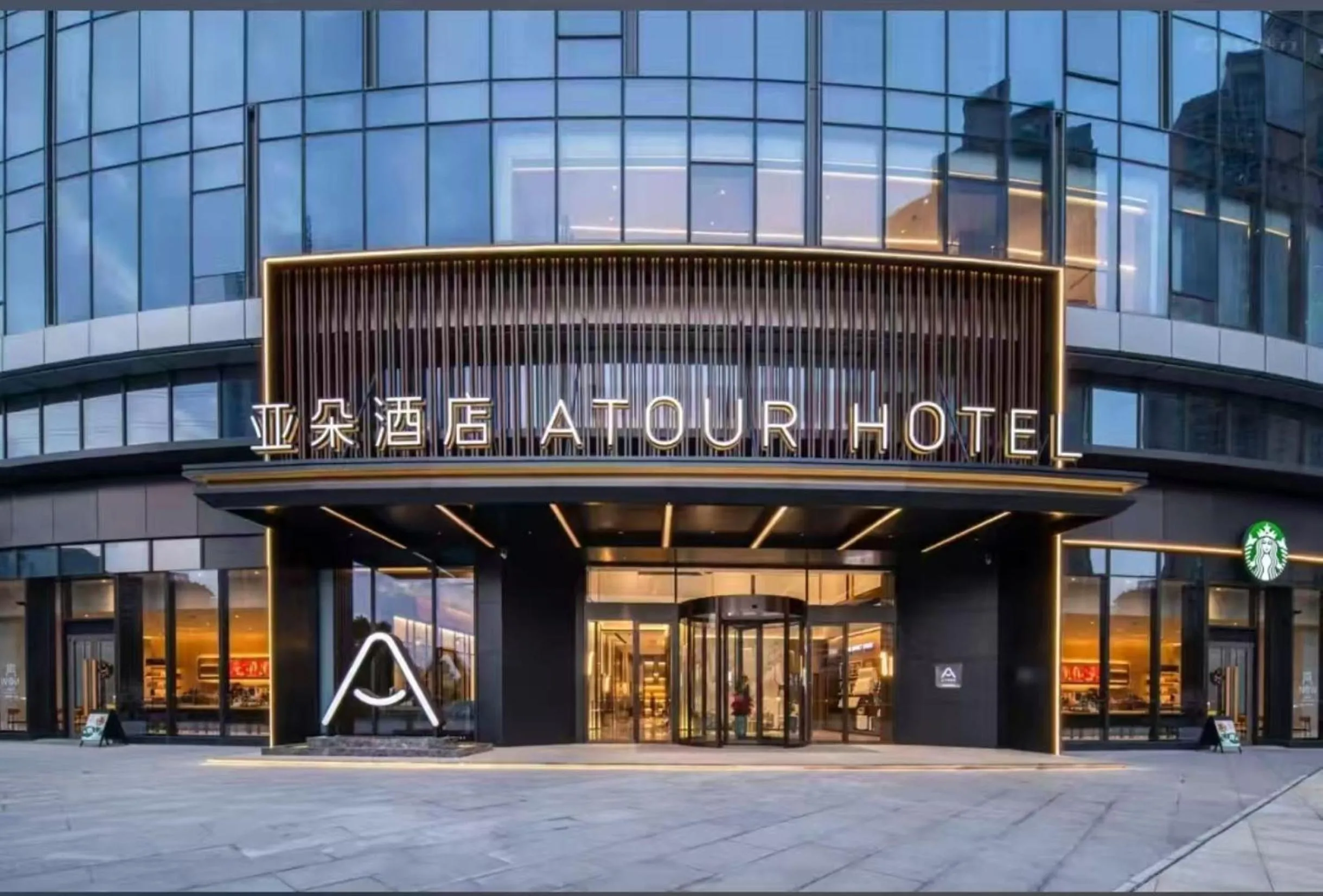 Atour Hotel Nanjing Medical Valley Xinghuo Road