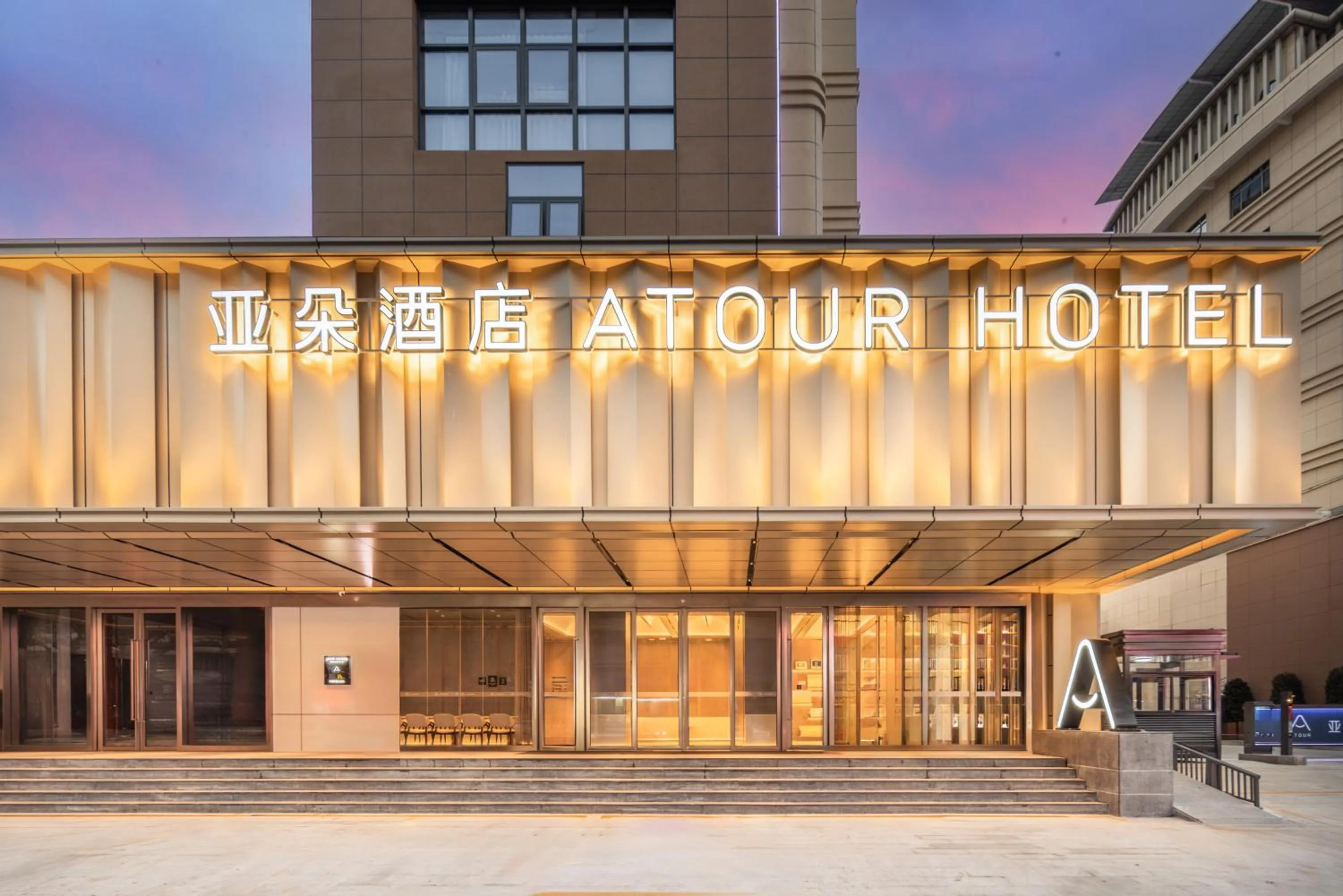 Property building in Atour Hotel Meizhou Meixian Baili Plaza