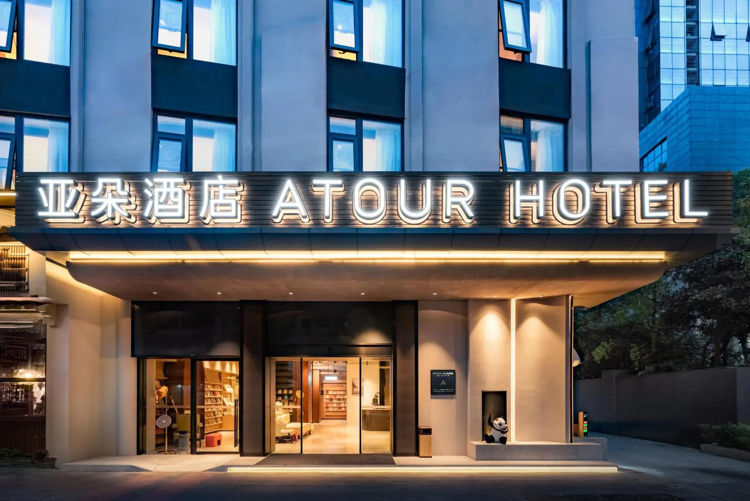Atour Hotel Jiuyanqiao Niwangmiao Metro Chengdu Atour Hotel Jiuyanqiao Niwangmiao Metro Chengdu