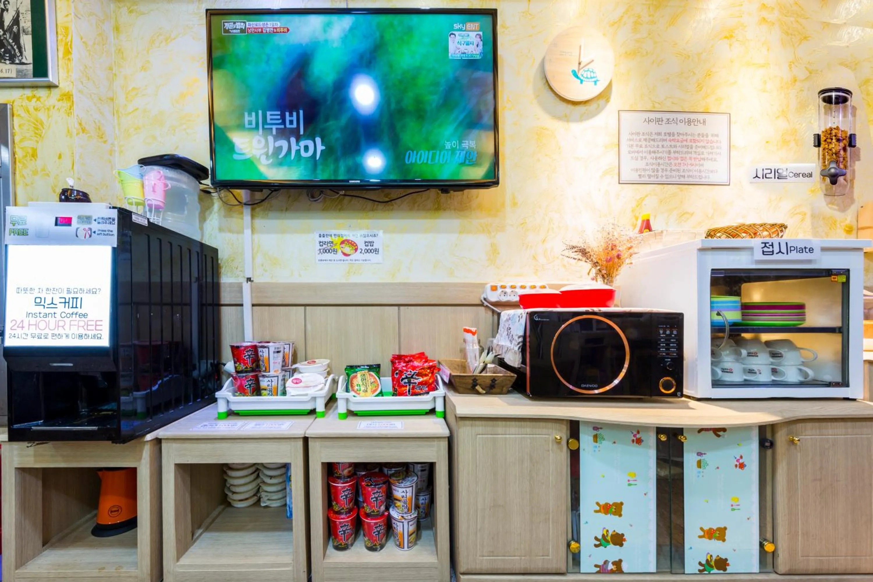 Communal lounge/ TV room in Suanbo Saipan Hot Spring Hotel