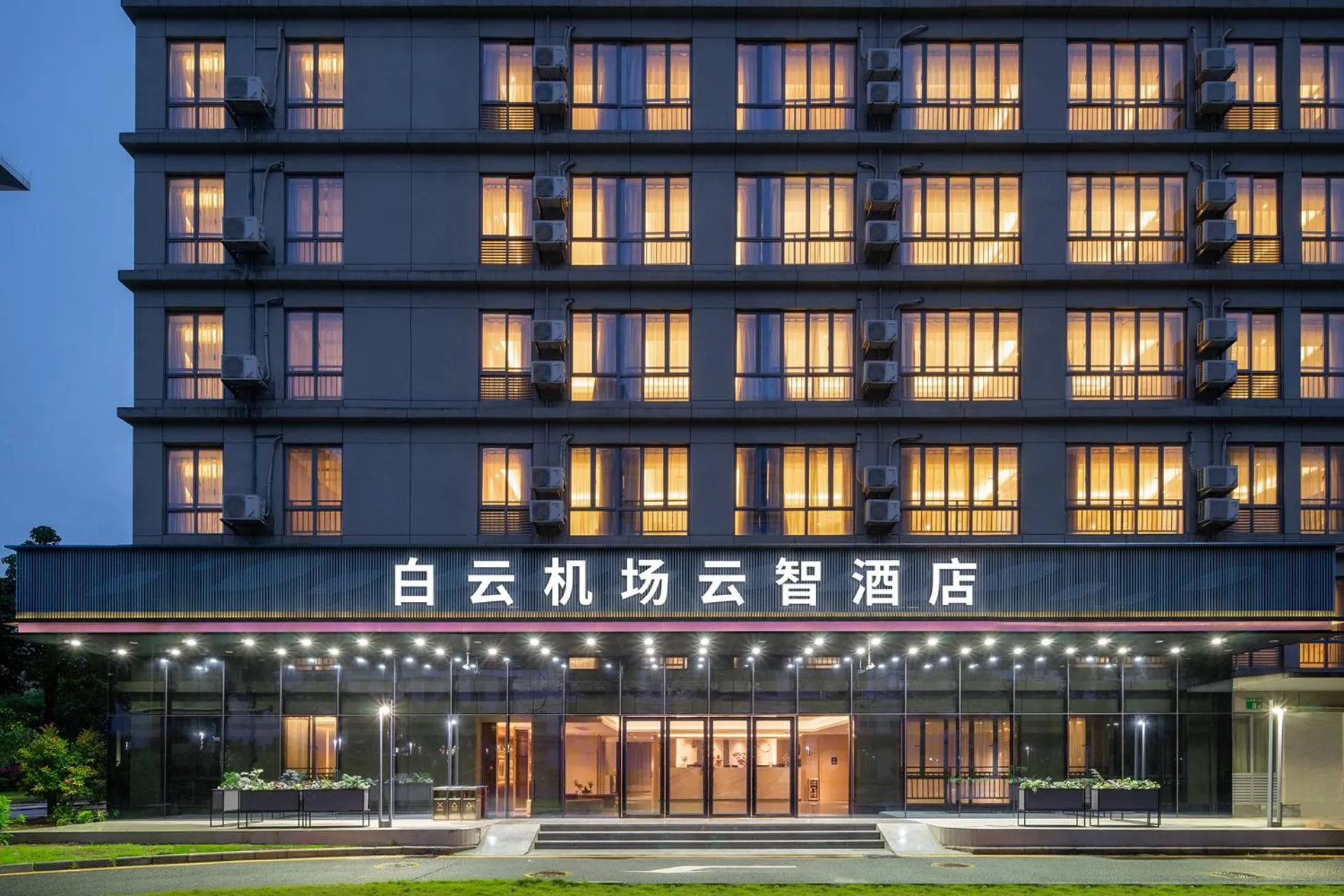 Property building in Guangzhou Baiyun Airport Yunzhi Hotel near Terminal One - Complimentary Shuttle Bus between hotel to Canton Fair Complex during Canton Fair