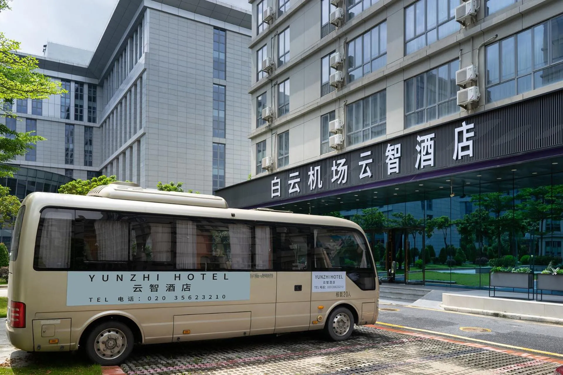 Property building in Guangzhou Baiyun Airport Yunzhi Hotel near Terminal One - Complimentary Shuttle Bus between hotel to Canton Fair Complex during Canton Fair