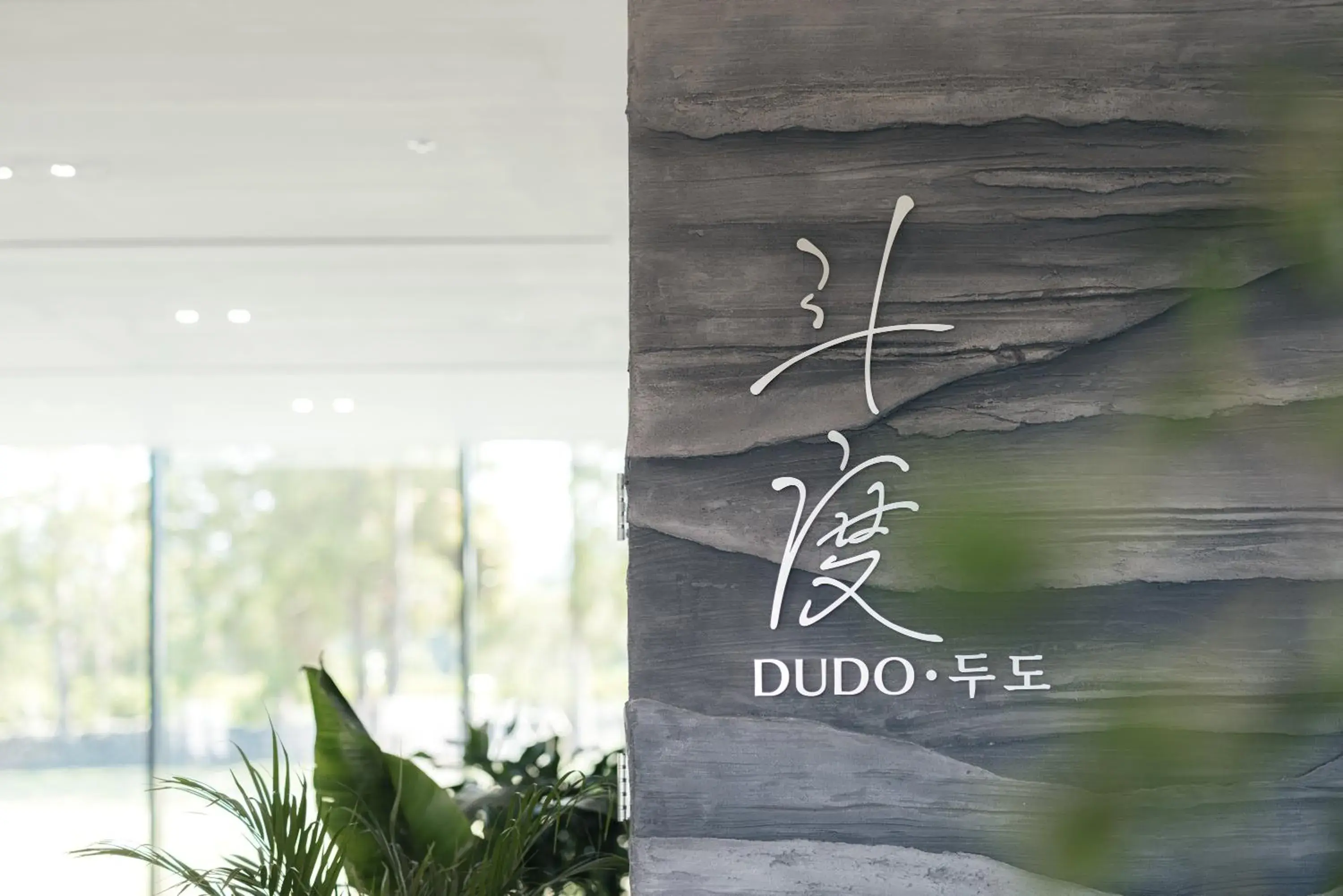 Restaurant/places to eat in Yakmaeul Restaurant/places to eat in Yakmaeul