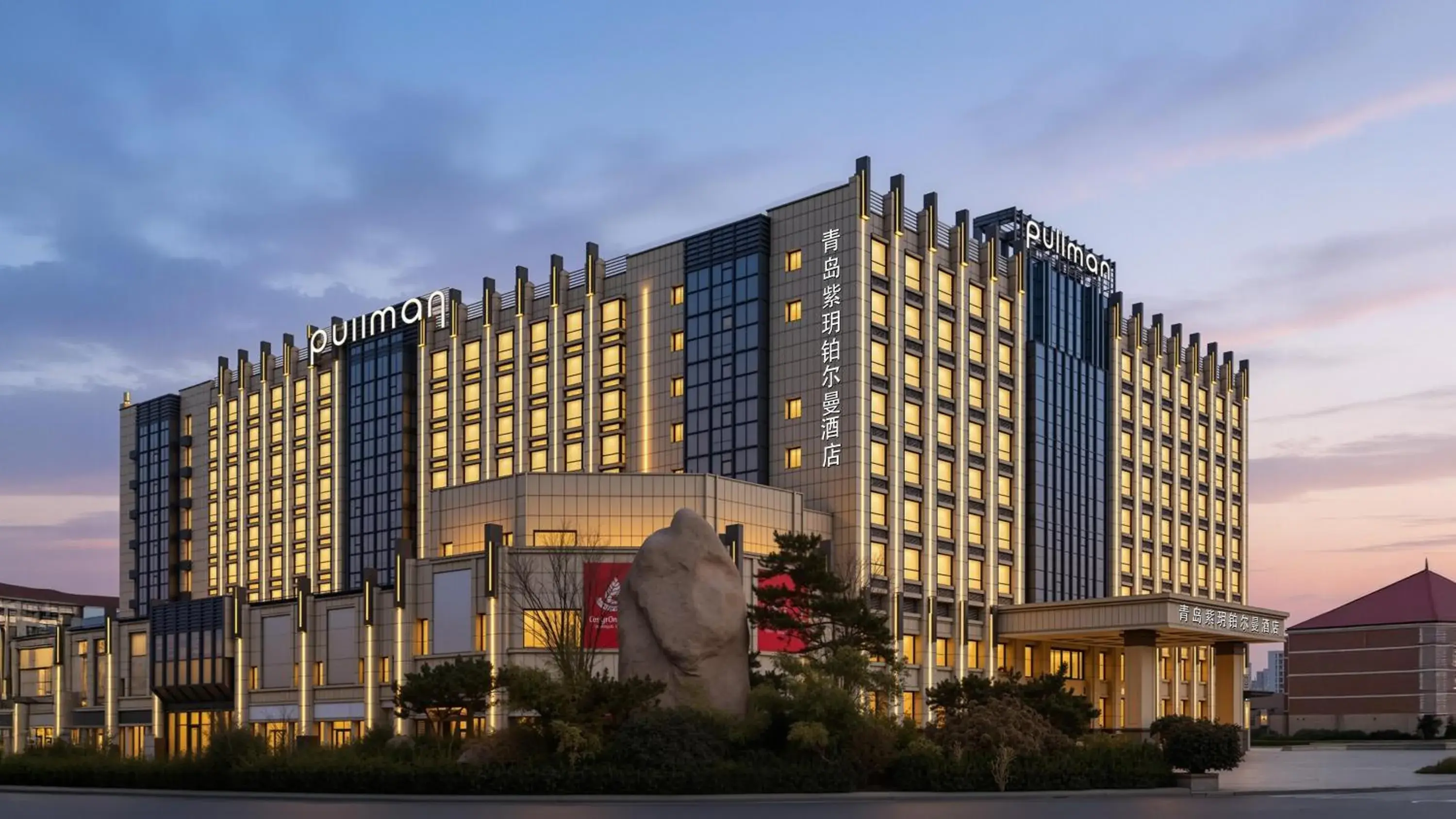 Property building in Pullman Qingdao Ziyue Property building in Pullman Qingdao Ziyue