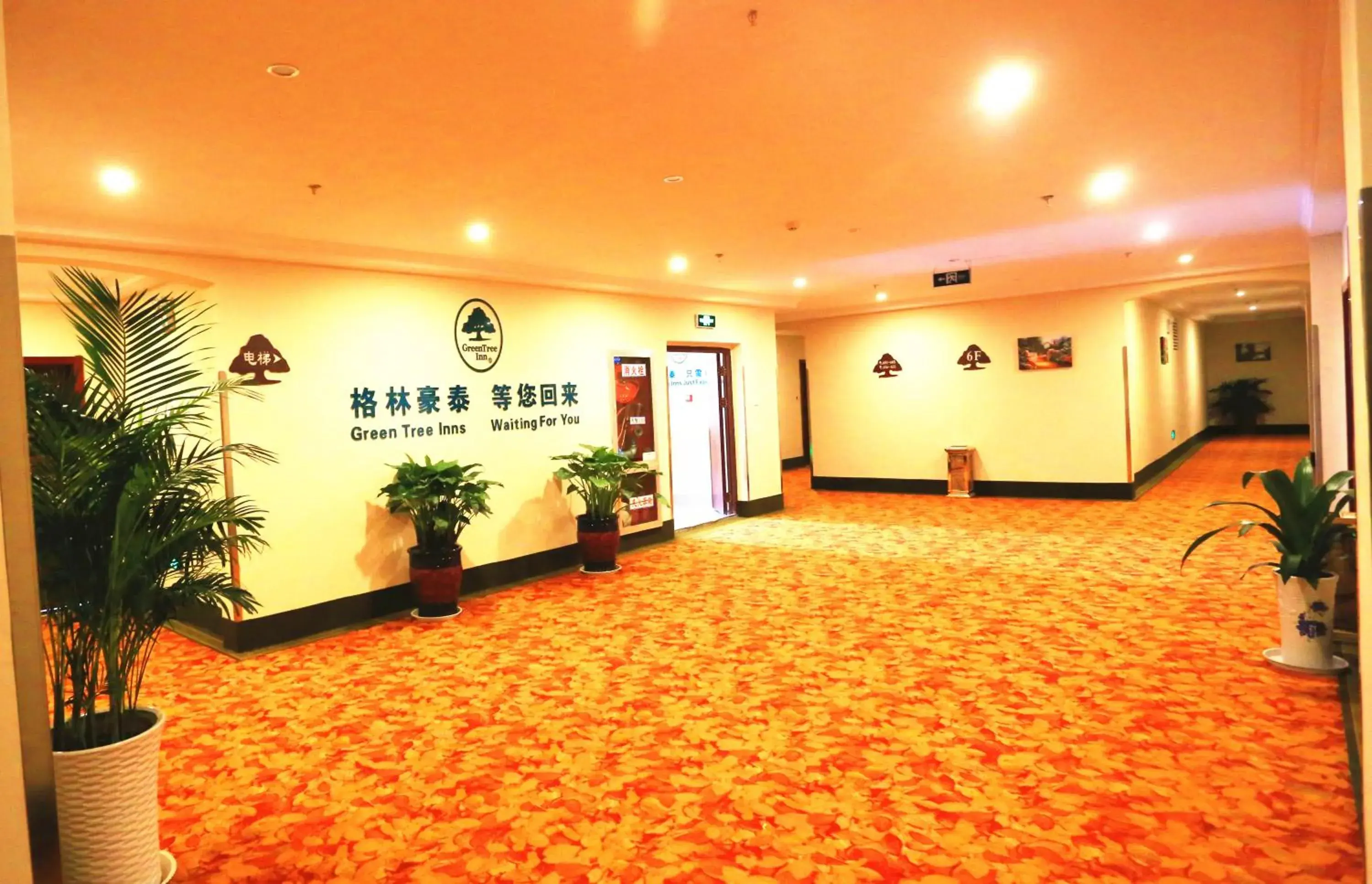 Lobby or reception in Greentree Inn Mozitan Road Yiwu Small Commodities Wholesale City Lobby or reception in Greentree Inn Mozitan Road Yiwu Small Commodities Wholesale City