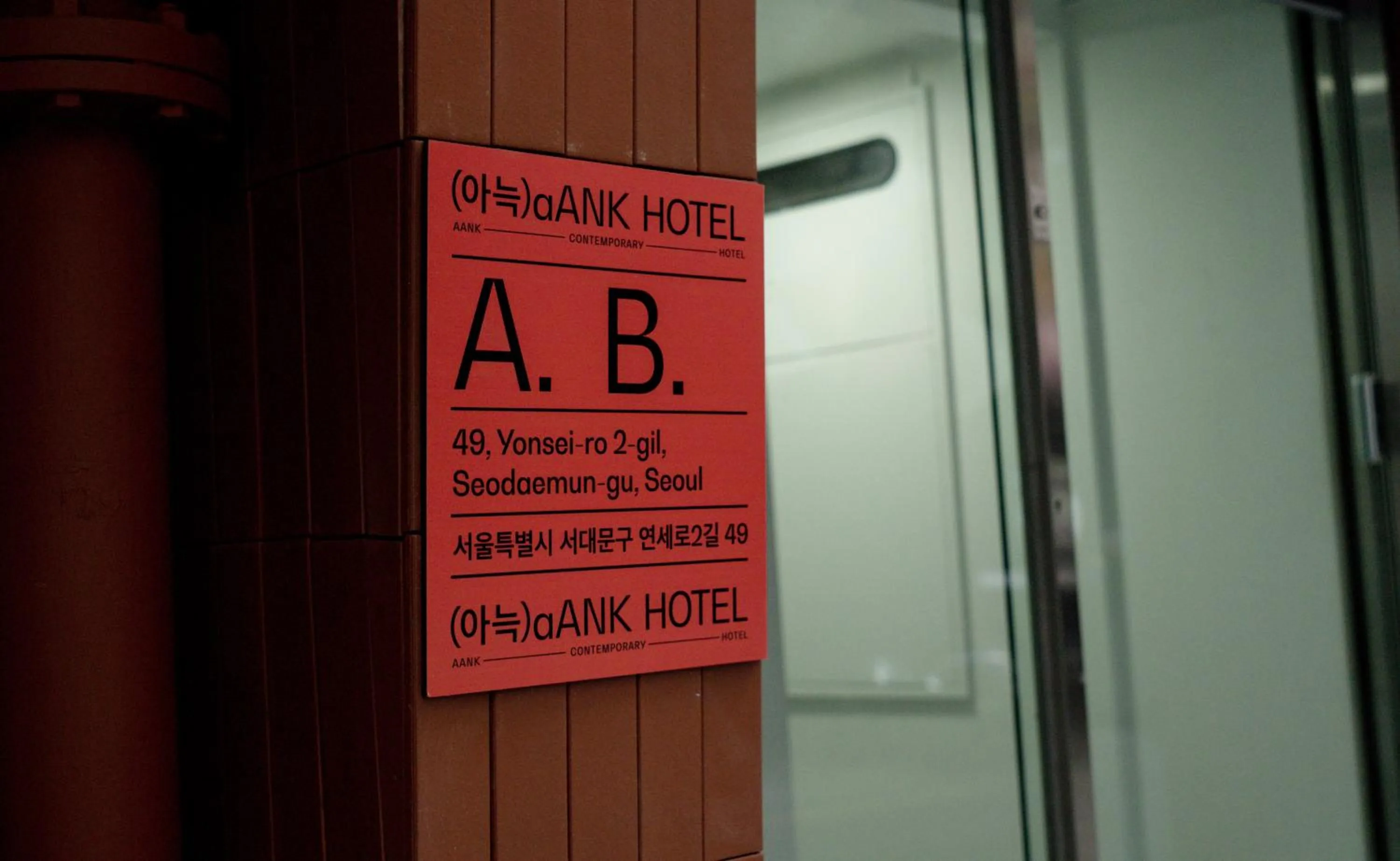 Aank Hotel Seoul Sinchon
