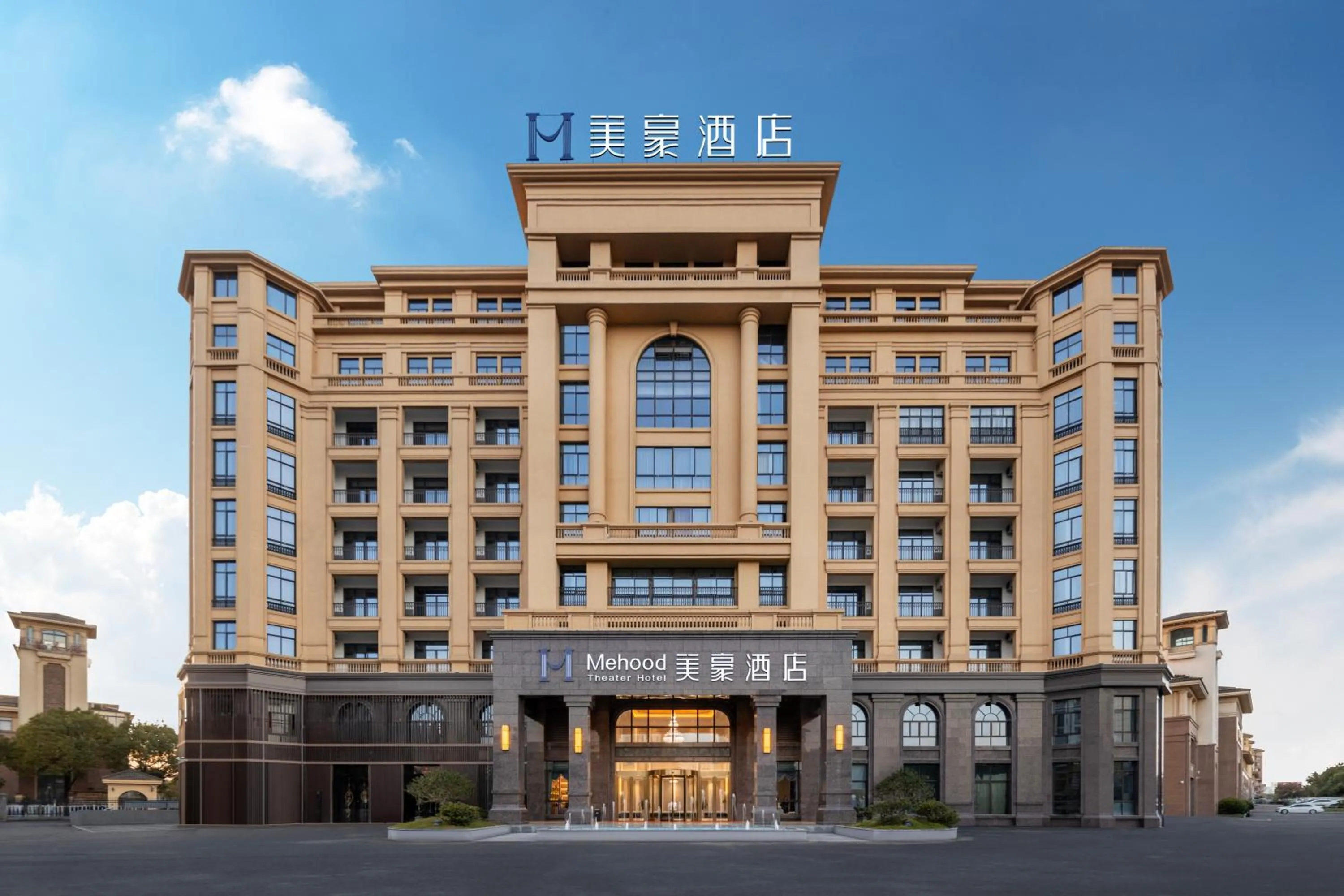 Mehood Hotel Huangshan High-Speed North Station