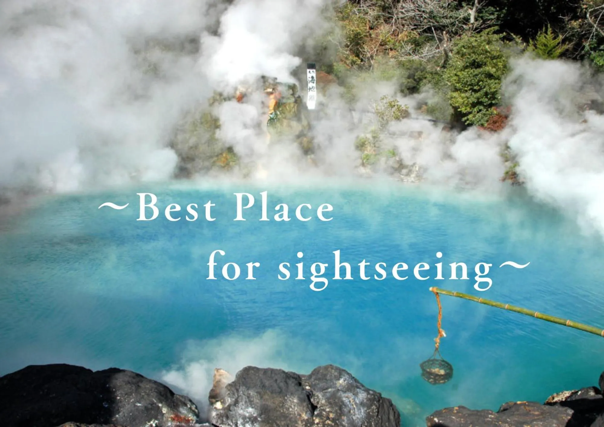 Beppu onsen Resort Stay Spa Tsurumi