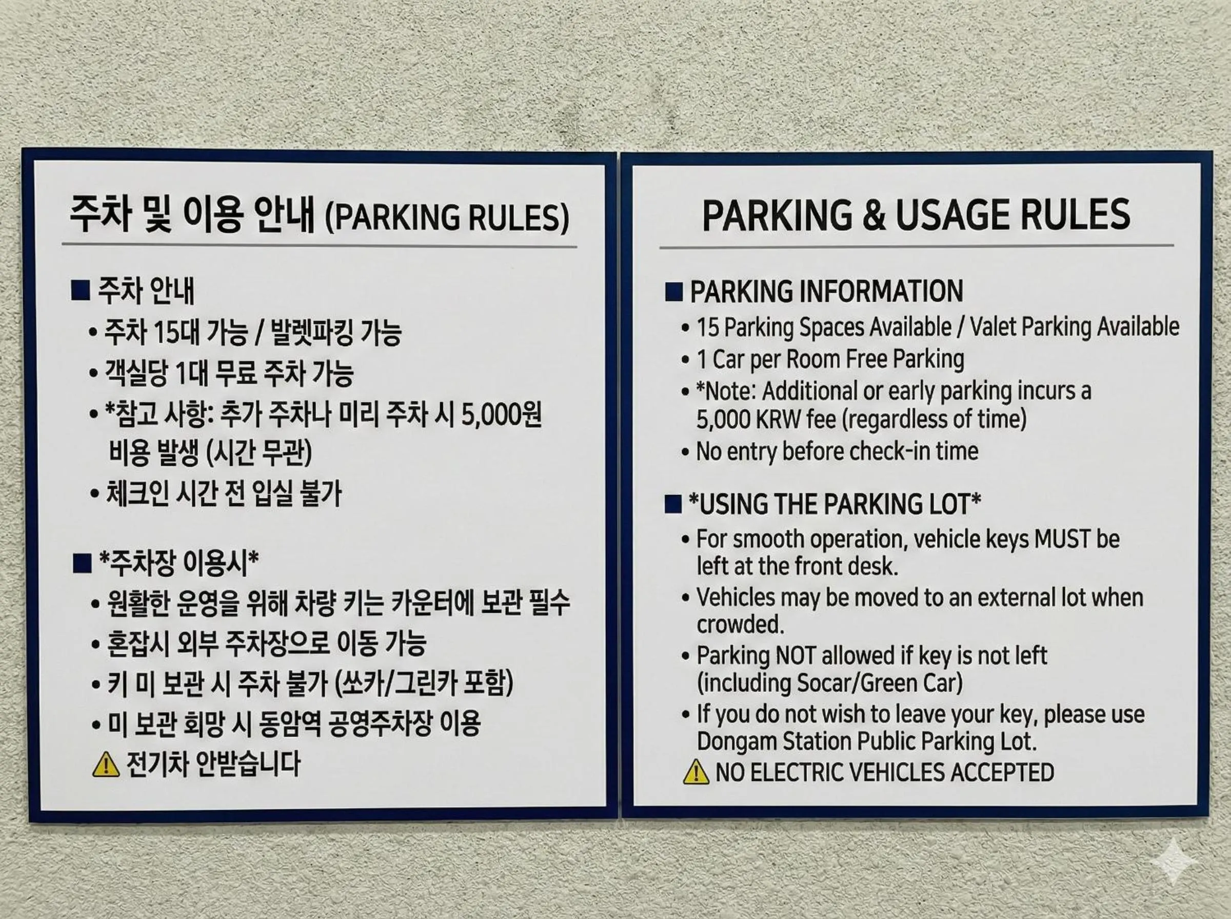 Parking in No 25 Hotel Dongam Branch