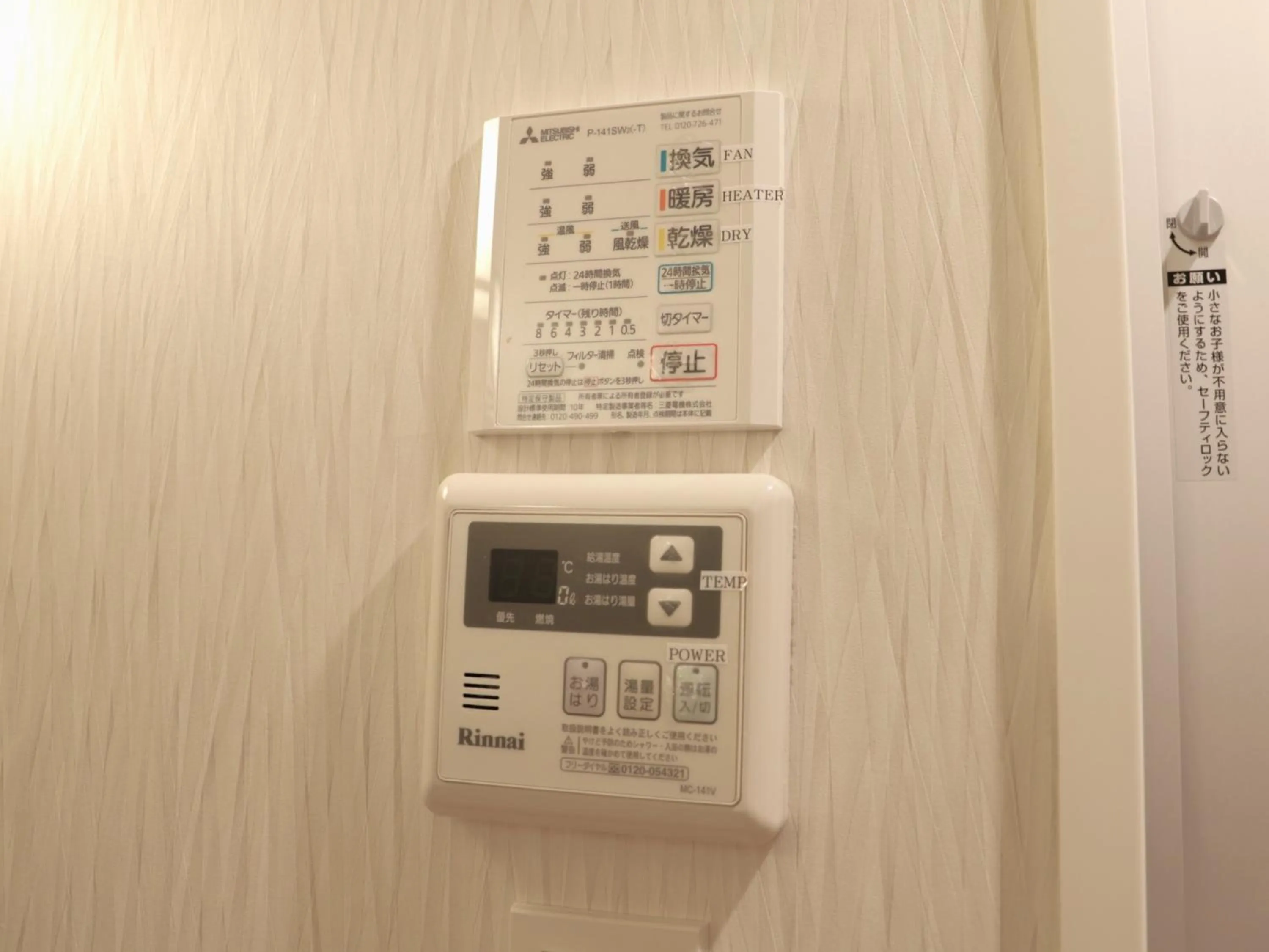 Bathroom in HOTEL BRILLIO ASAKUSABASHI