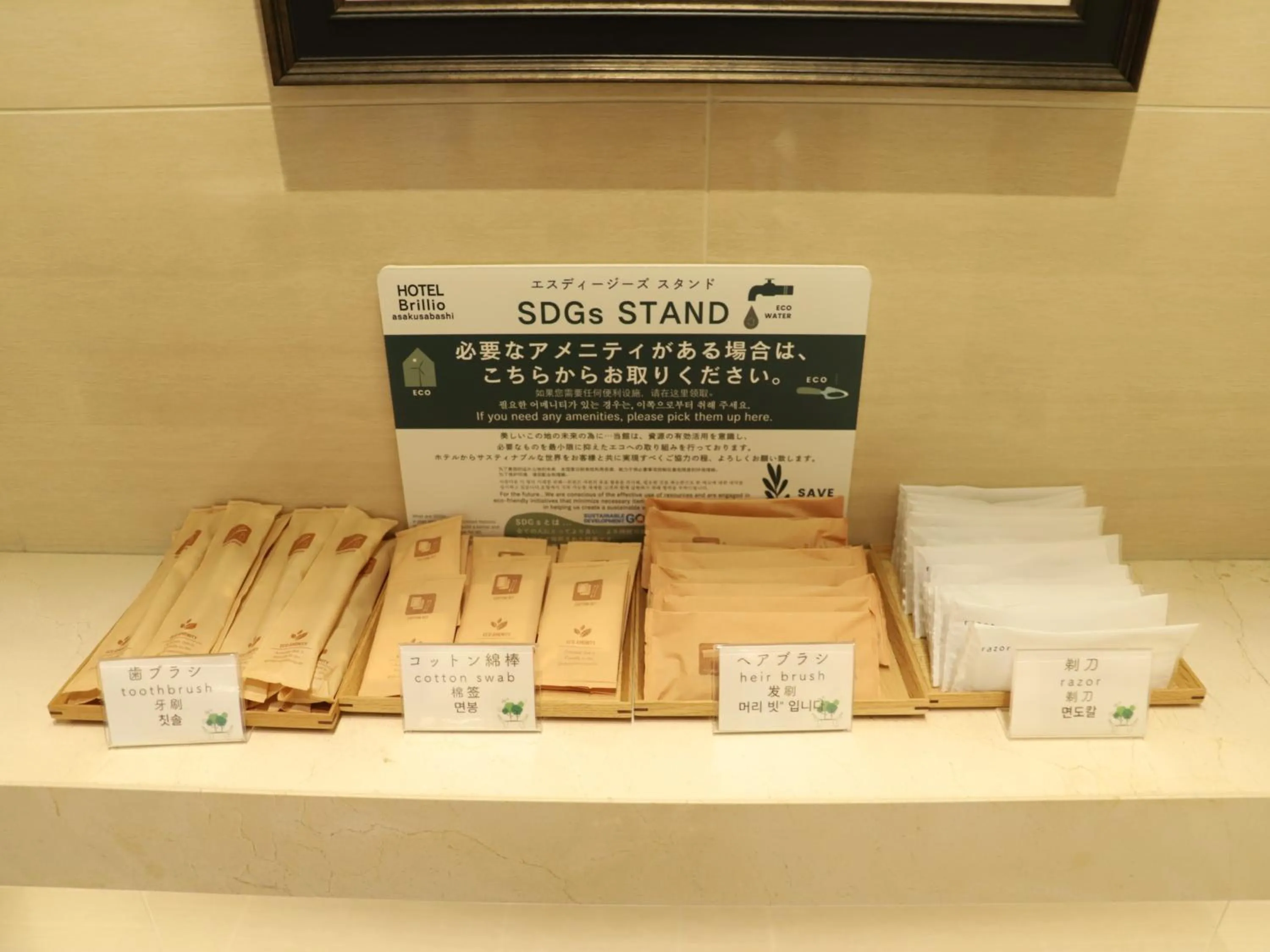 Lobby or reception in HOTEL BRILLIO ASAKUSABASHI