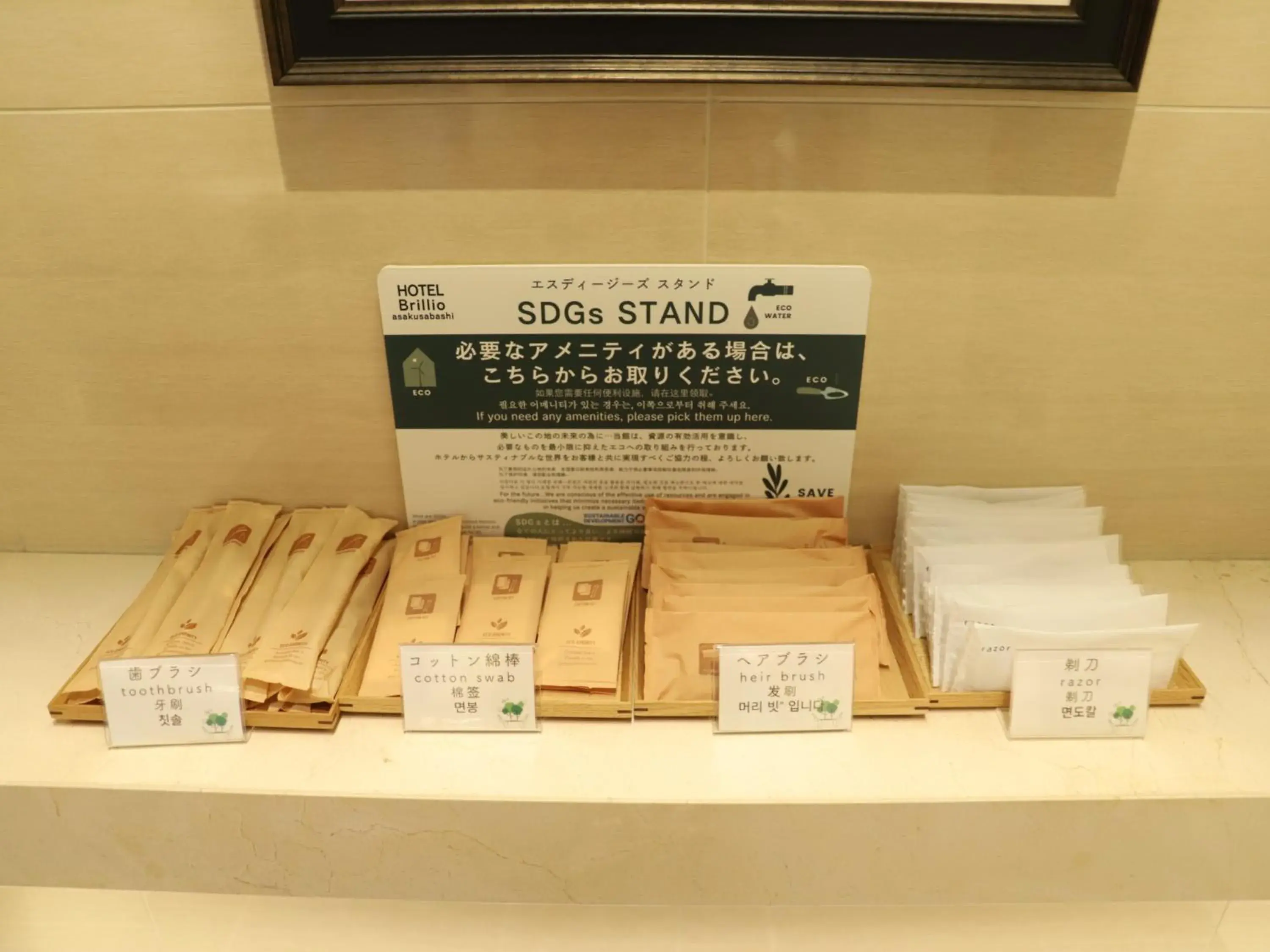 Lobby or reception in HOTEL BRILLIO ASAKUSABASHI Lobby or reception in HOTEL BRILLIO ASAKUSABASHI