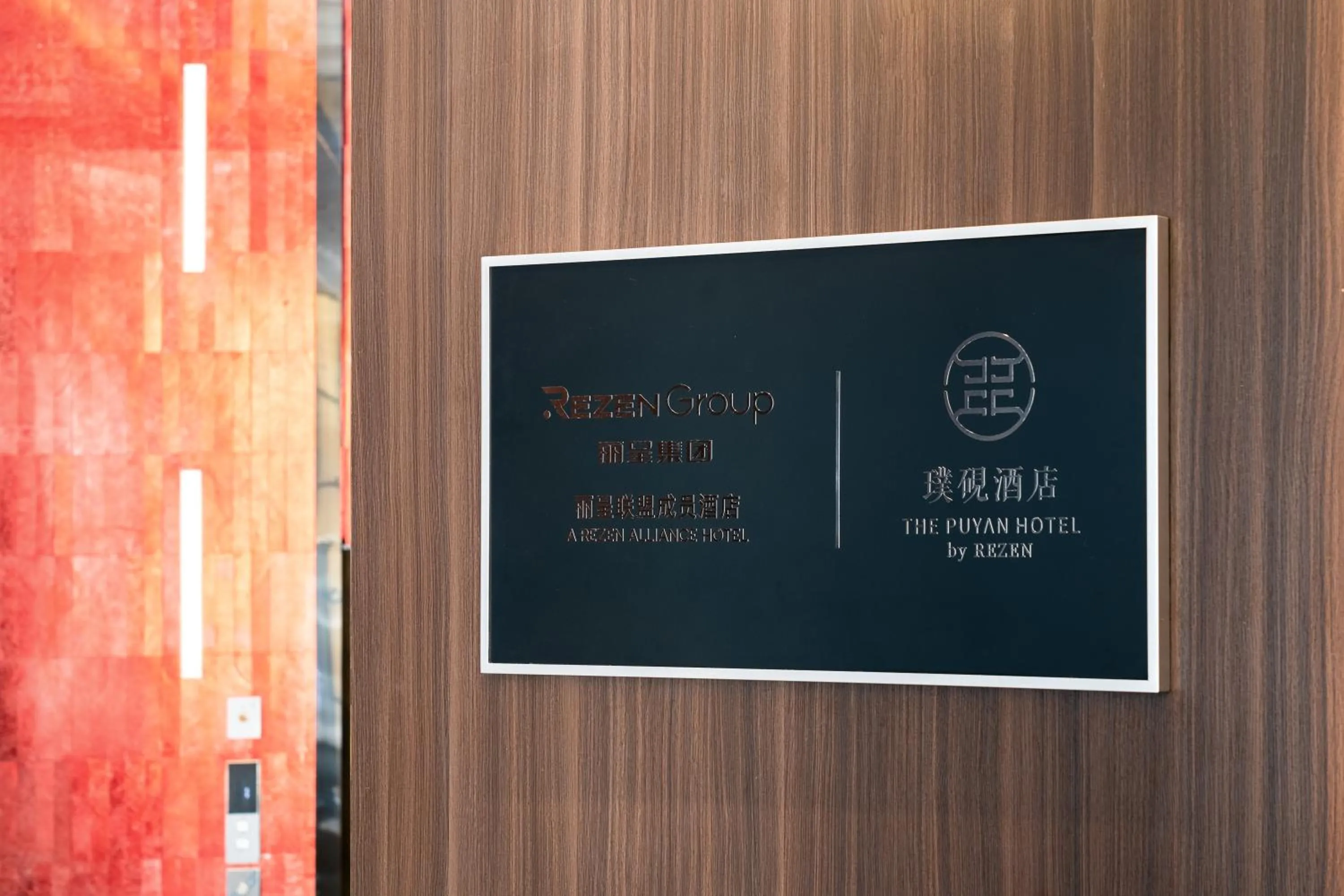 Lobby or reception in The Puyan Hotel Hangzhou Jiubao