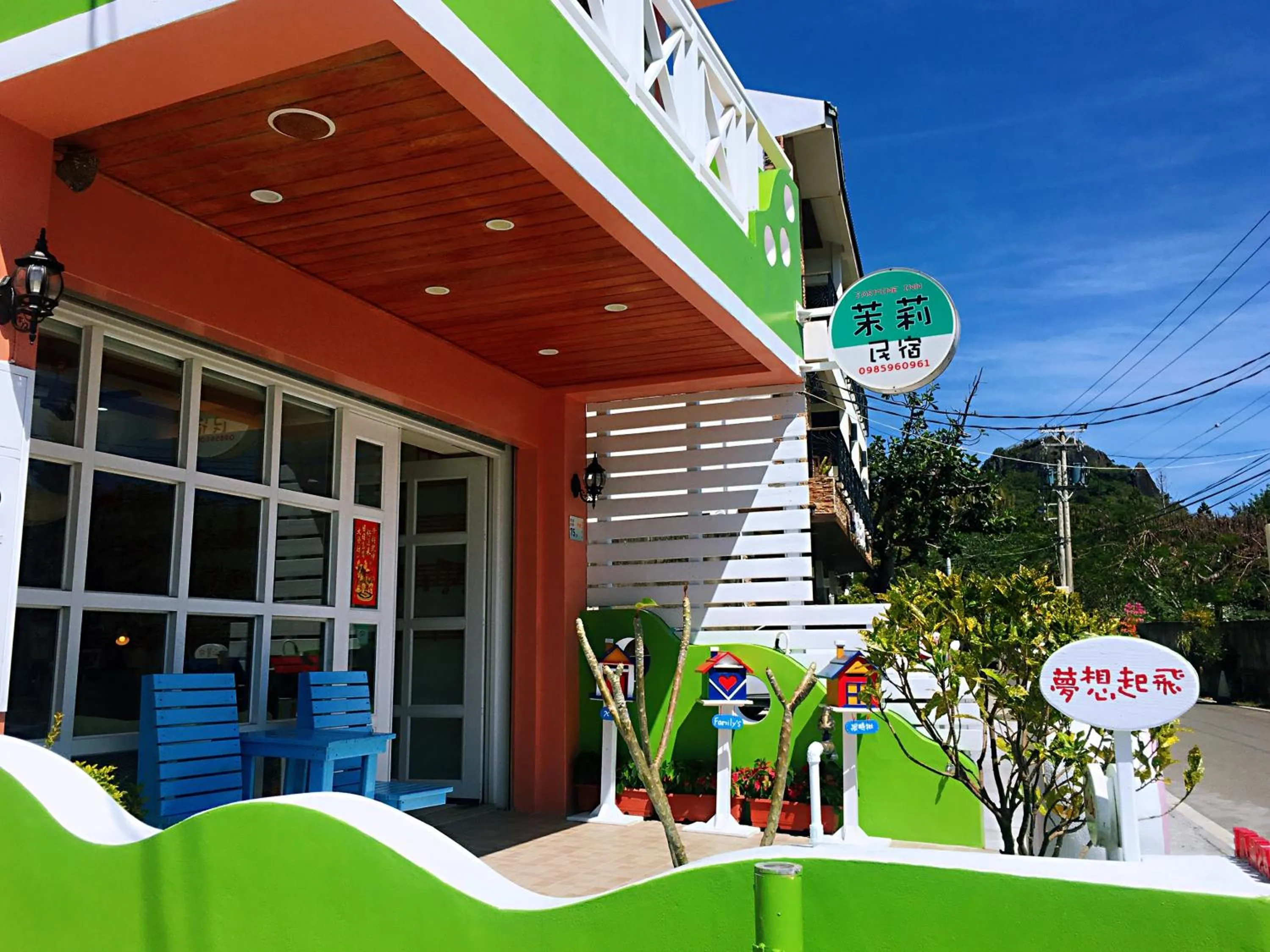 墾丁茉莉民宿