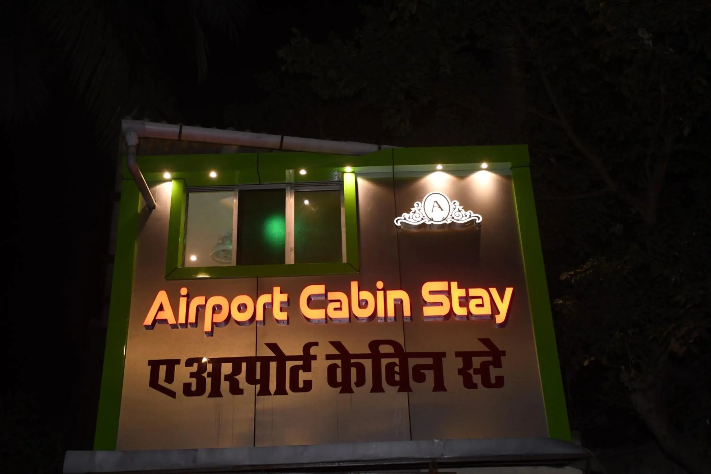 Airport Cabin Stay Mumbai Near T2 Airport Cabin Stay Mumbai Near T2