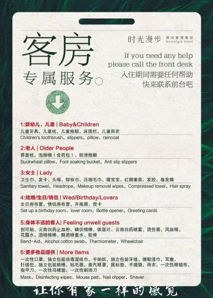 room service in Nostalgia S Hotel Kunming Old Street