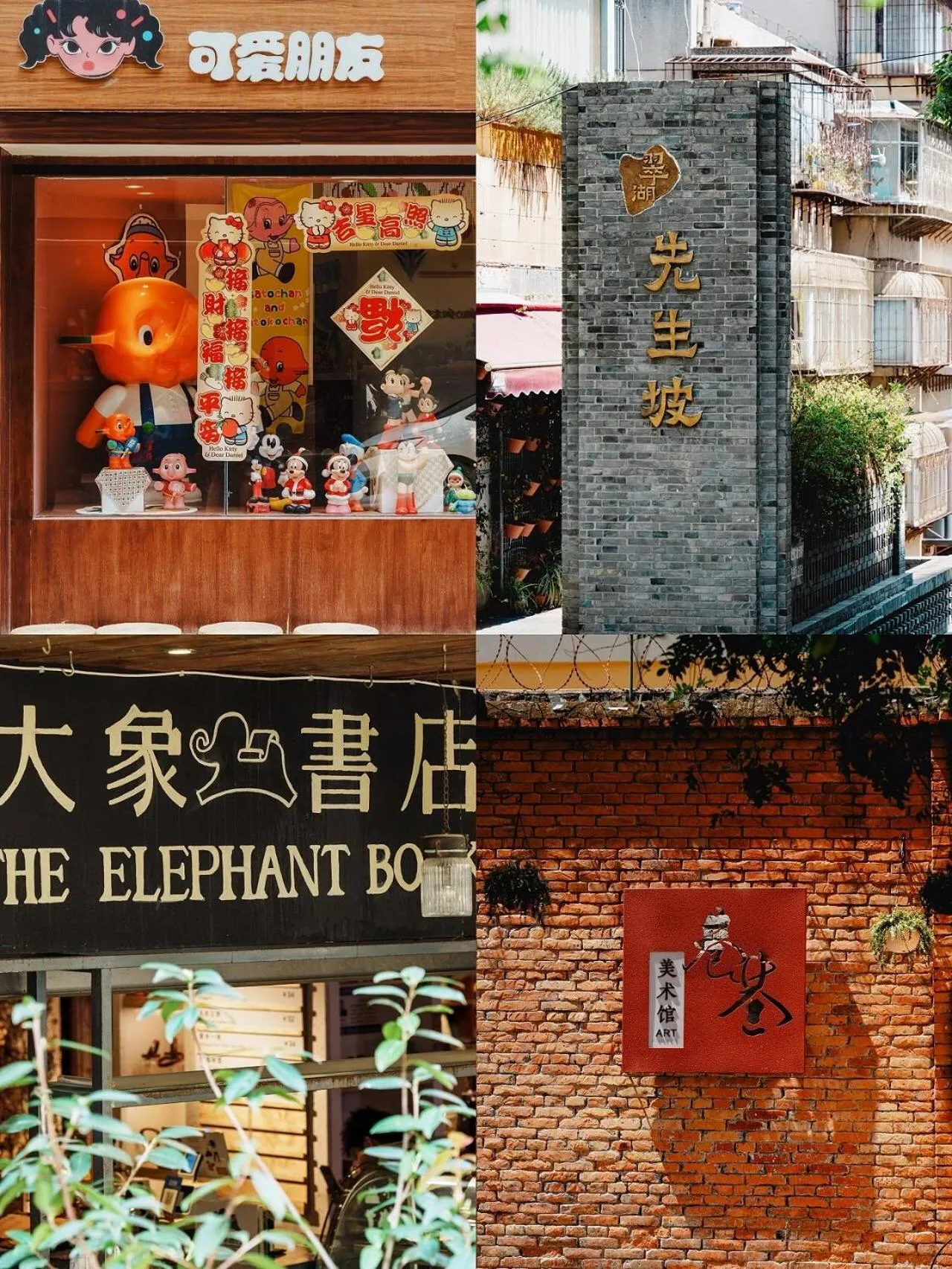 Street view in Nostalgia S Hotel Kunming Old Street