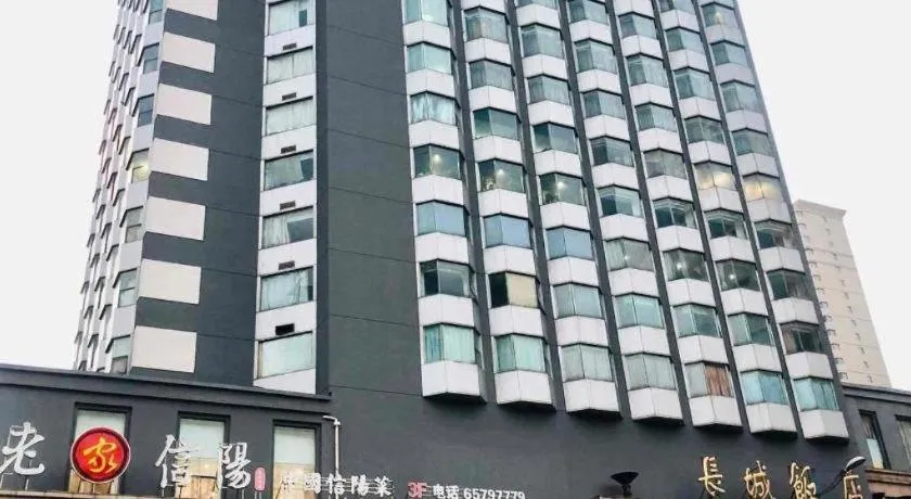 Greatwall Hotel - Zhengzhou