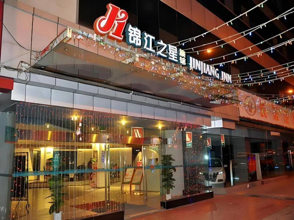 Jinjiang Inn E'ling Cultural and Creative Second Factory