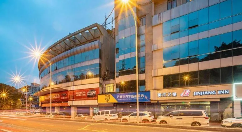 Jinjiang Inn E'ling Cultural and Creative Second Factory