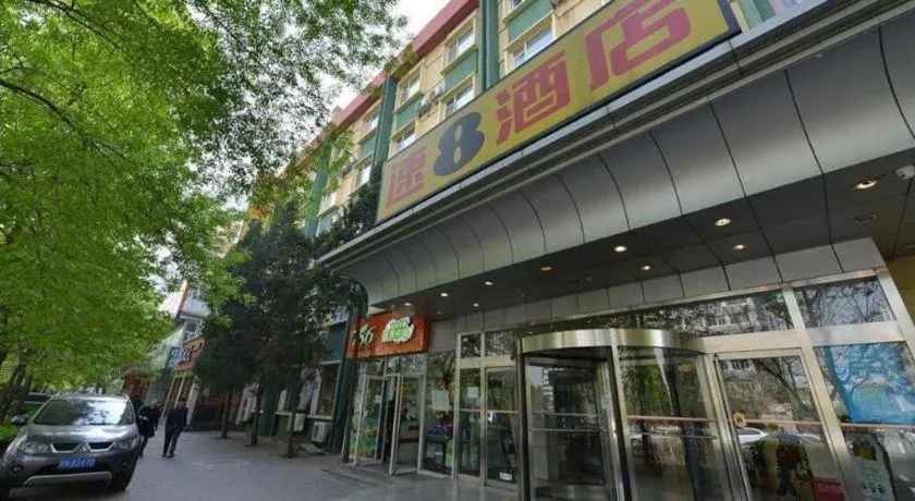 Super 8 Hotel Beijing International Exhibition Center