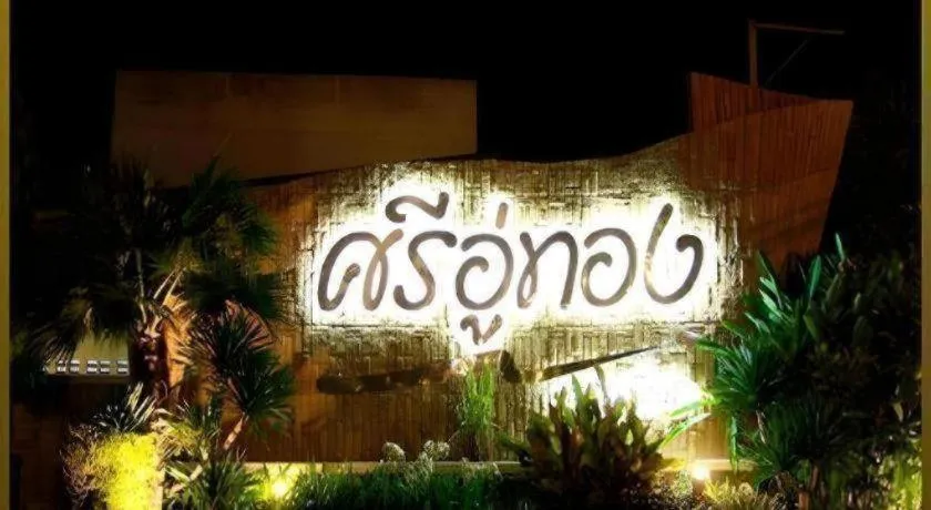 Sri U-Thong Grand Hotel