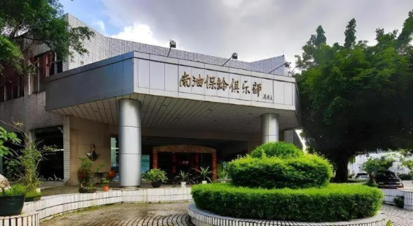 Nanhai Oil Hotel