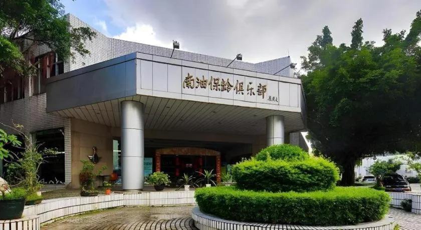 Nanhai Oil Hotel