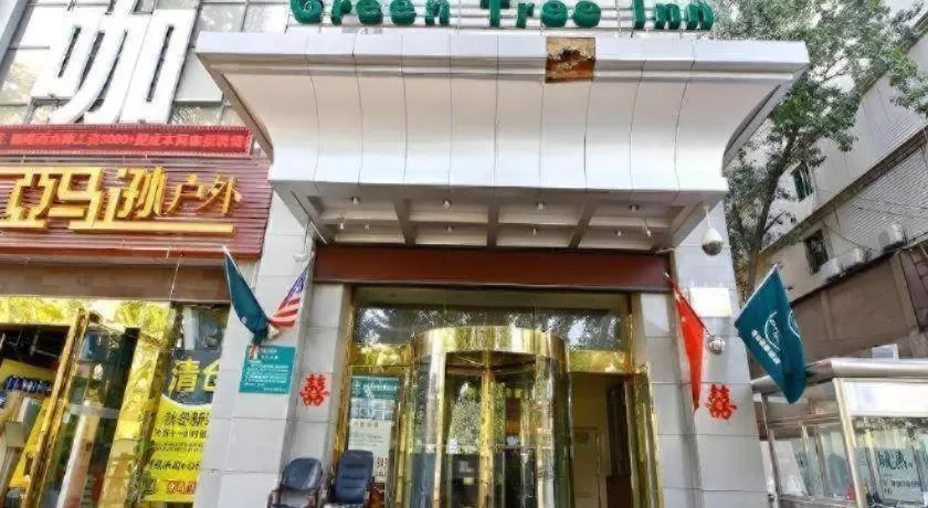 GreenTree Inn Xi'an Bell and Drum Tower Food Street Ancient City Wall Ximen Express Hotel